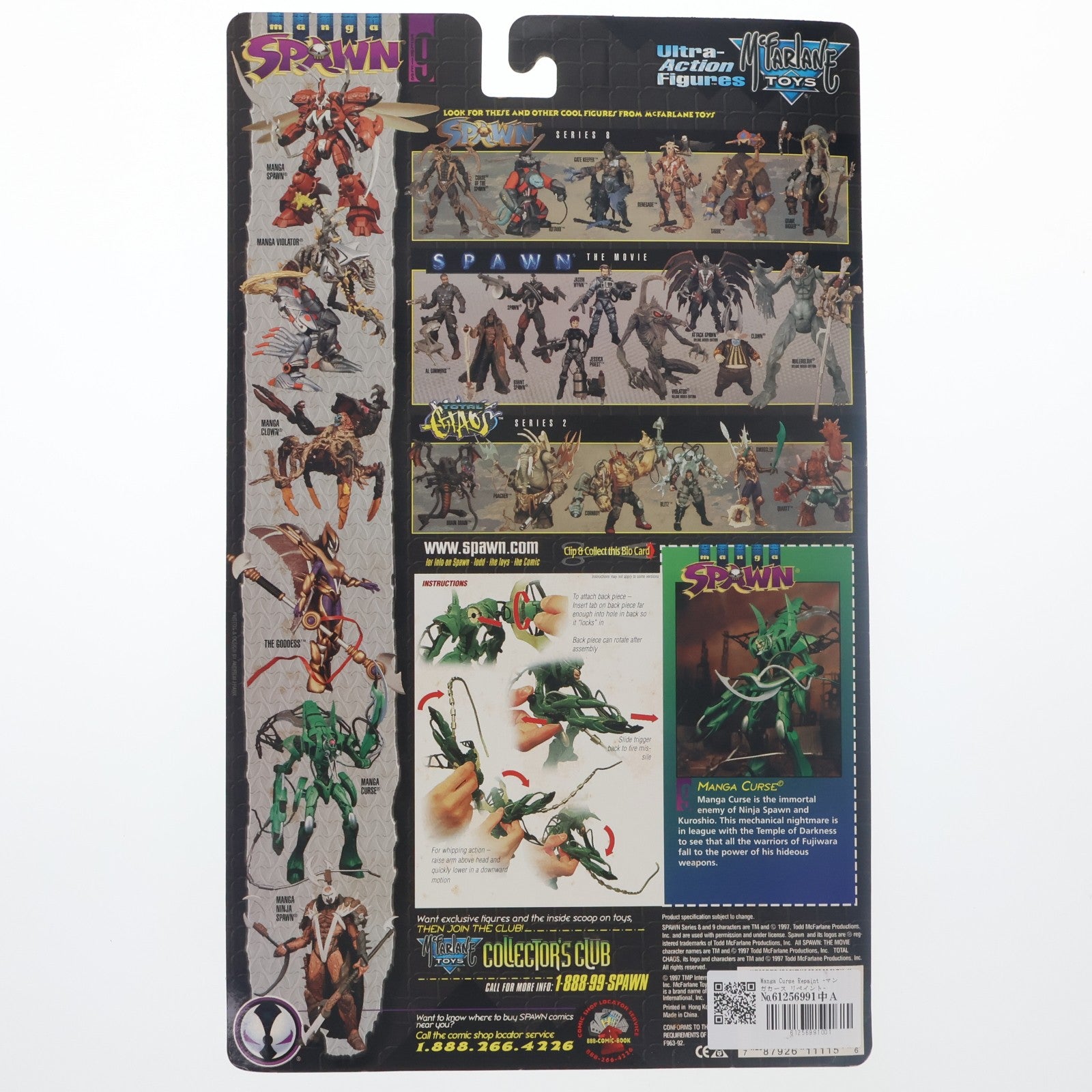 【中古即納】[FIG] スポーン・ウルトラ・アクションフィギュア シリーズ9 マンガ・カース リペイント manga SPAWN 完成品 可動フィギュア(0001) マクファーレン・トイズ(19971031)