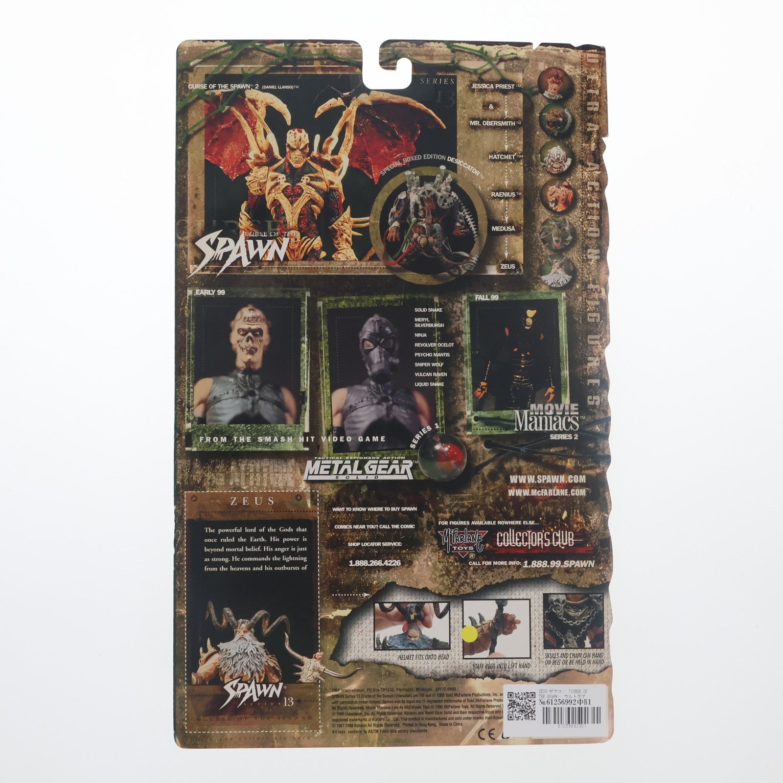 【中古即納】[FIG] スポーン・ウルトラ・アクションフィギュア シリーズ13 CURSE OF THE SPAWN(カース オブ ザ スポーン) ゼウス 完成品 可動フィギュア マクファーレン・トイズ(19991231)