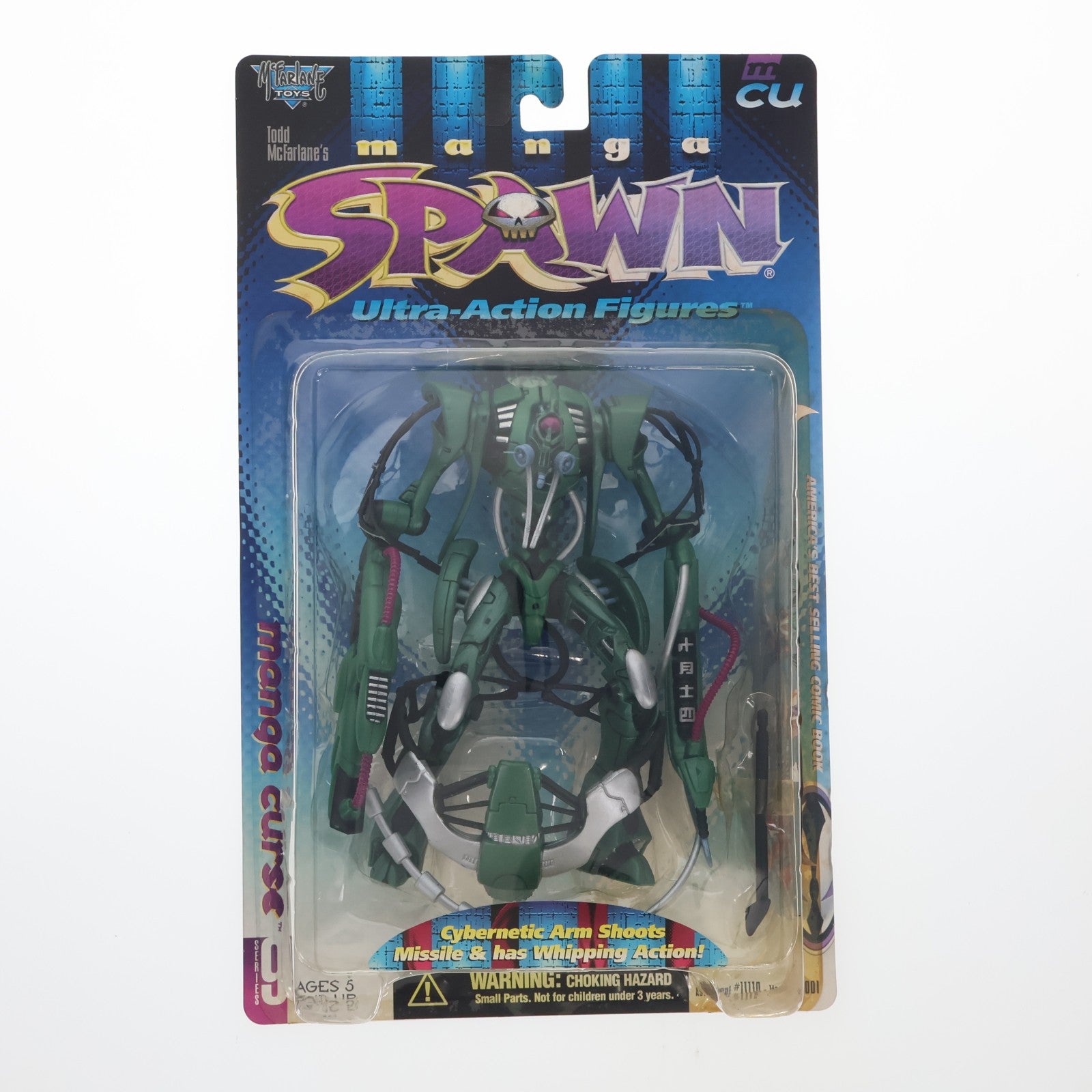 【中古即納】[FIG] スポーン・ウルトラ・アクションフィギュア シリーズ9 マンガ・カース manga SPAWN 完成品 可動フィギュア マクファーレン・トイズ(19971031)