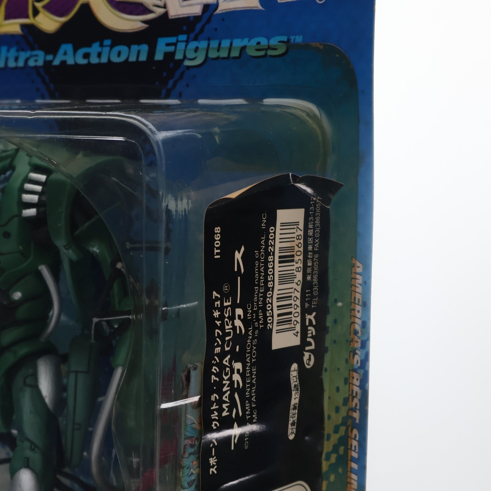 【中古即納】[FIG] スポーン・ウルトラ・アクションフィギュア シリーズ9 マンガ・カース manga SPAWN 完成品 可動フィギュア マクファーレン・トイズ(19971031)