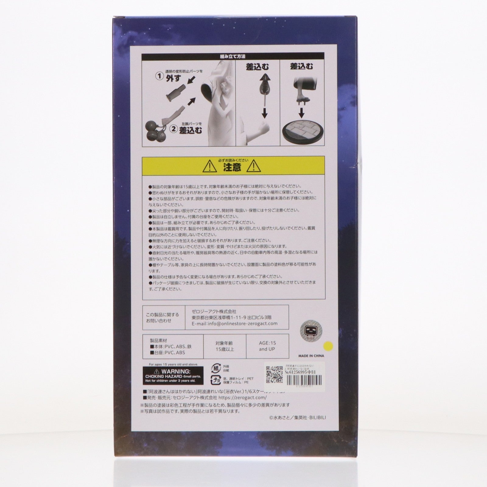 【中古即納】[FIG] 『阿波連さんははかれない』阿波連れいな(浴衣Ver.)(あはれんれいな) 1/6 完成品 フィギュア(Figu-012) ゼロジーアクト(20251231)