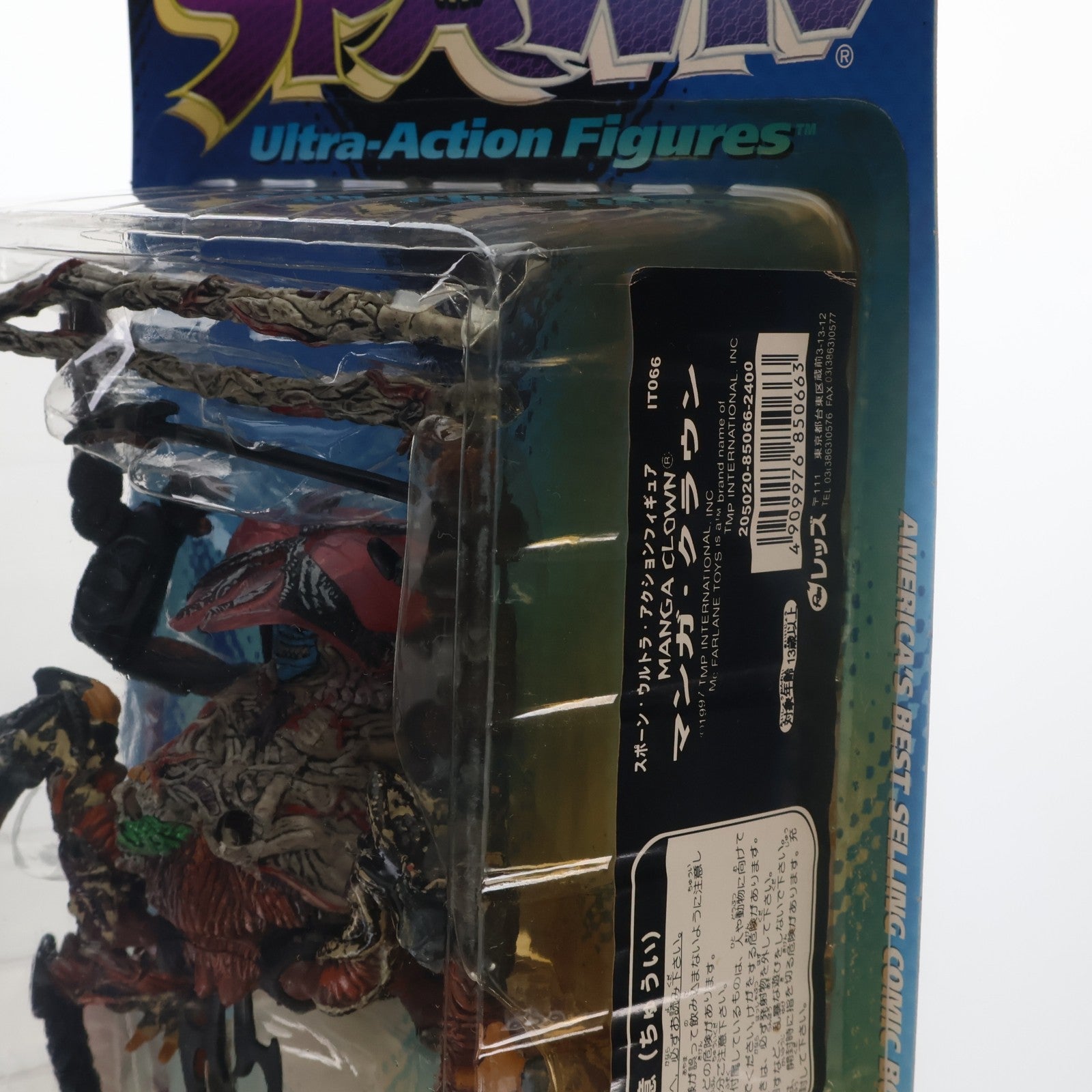 【中古即納】[FIG] スポーン・ウルトラ・アクションフィギュア シリーズ9 マンガ・クラウン manga SPAWN 完成品 可動フィギュア マクファーレン・トイズ(19991231)