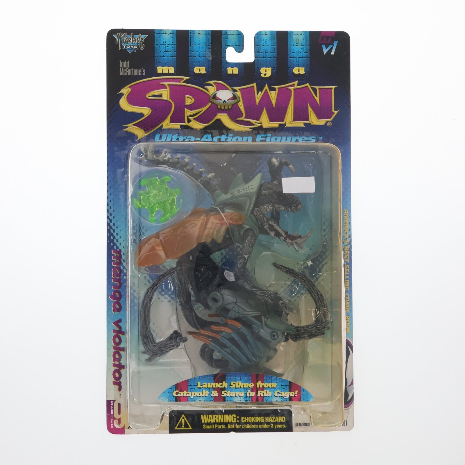 【中古即納】[FIG] ウルトラアクションフィギュア シリーズ9 manga violator -マンガ バイオレーター-(リペイントVer.) manga SPAWN(マンガ スポーン) 完成品 可動フィギュア マクファーレン・トイズ(19971031)