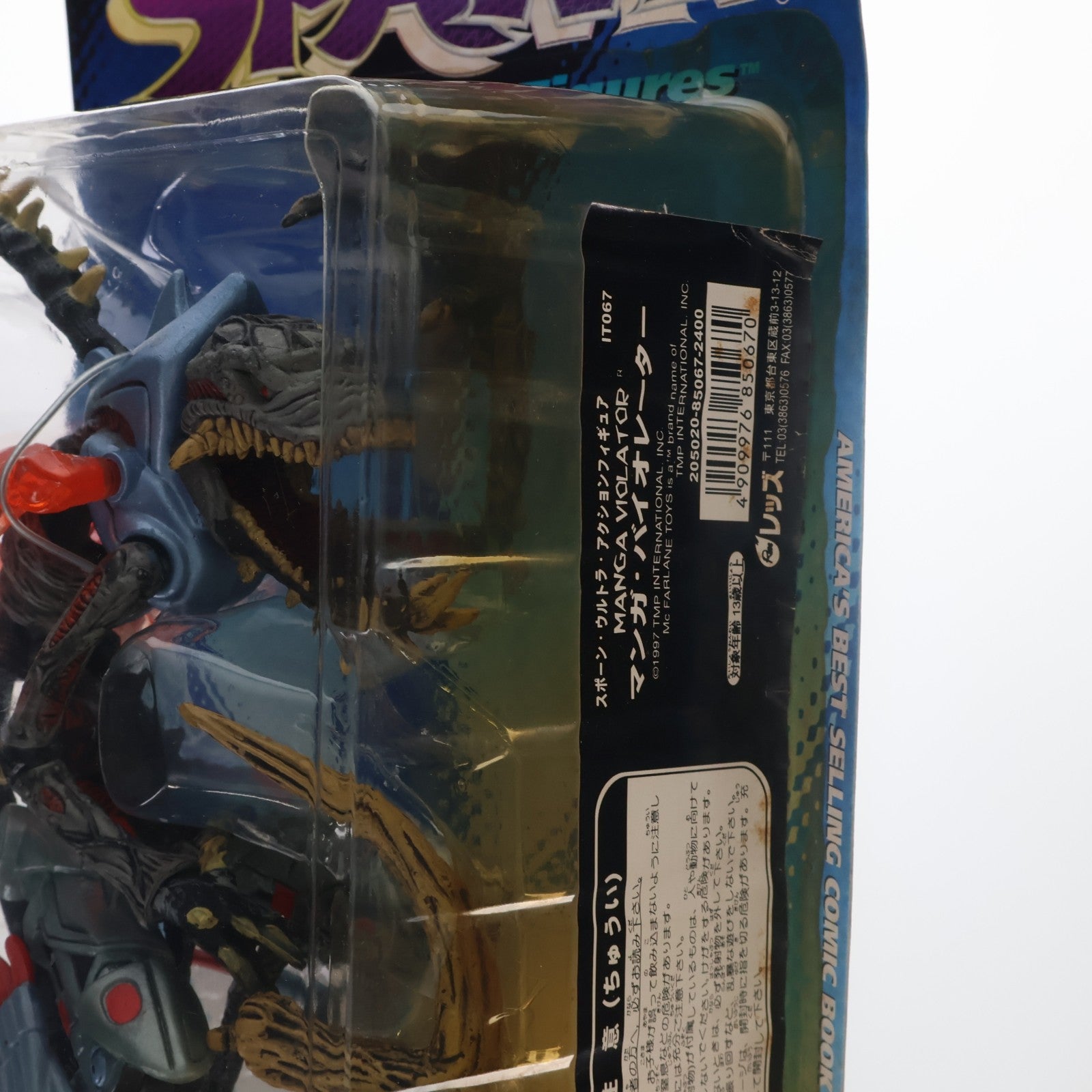 【中古即納】[FIG] ウルトラアクションフィギュア シリーズ9 マンガ バイオレーター SPAWN(スポーン) 完成品 可動フィギュア マクファーレン・トイズ(19971031)