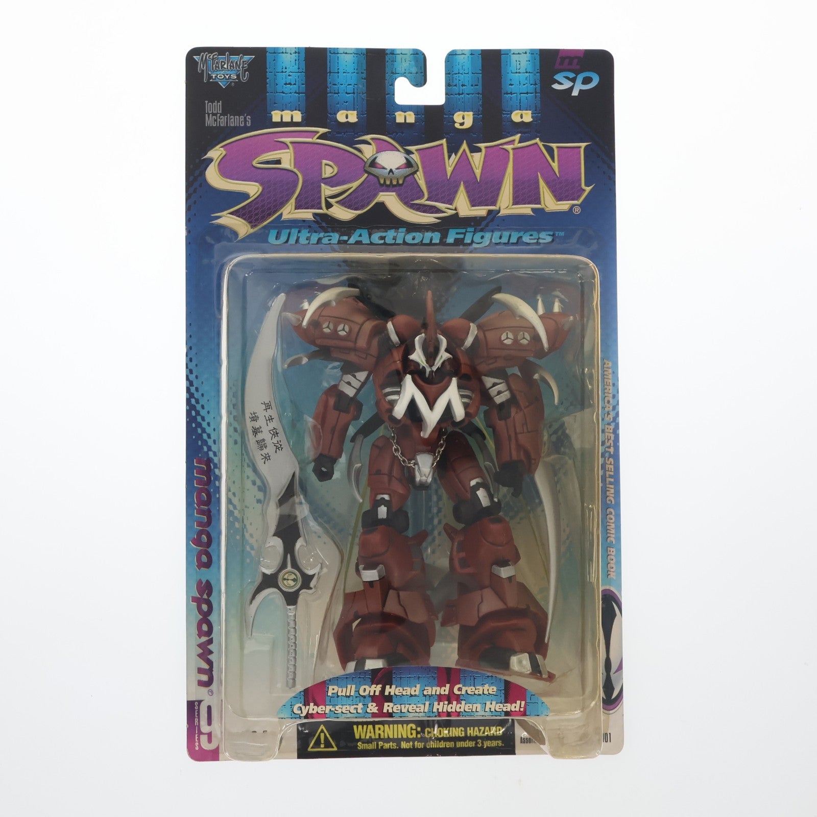 【中古即納】[FIG] ウルトラアクションフィギュア シリーズ9 manga SPAWN(マンガ・スポーン) 剣漢字Ver. 完成品 可動フィギュア マクファーレントイズ(19971231)