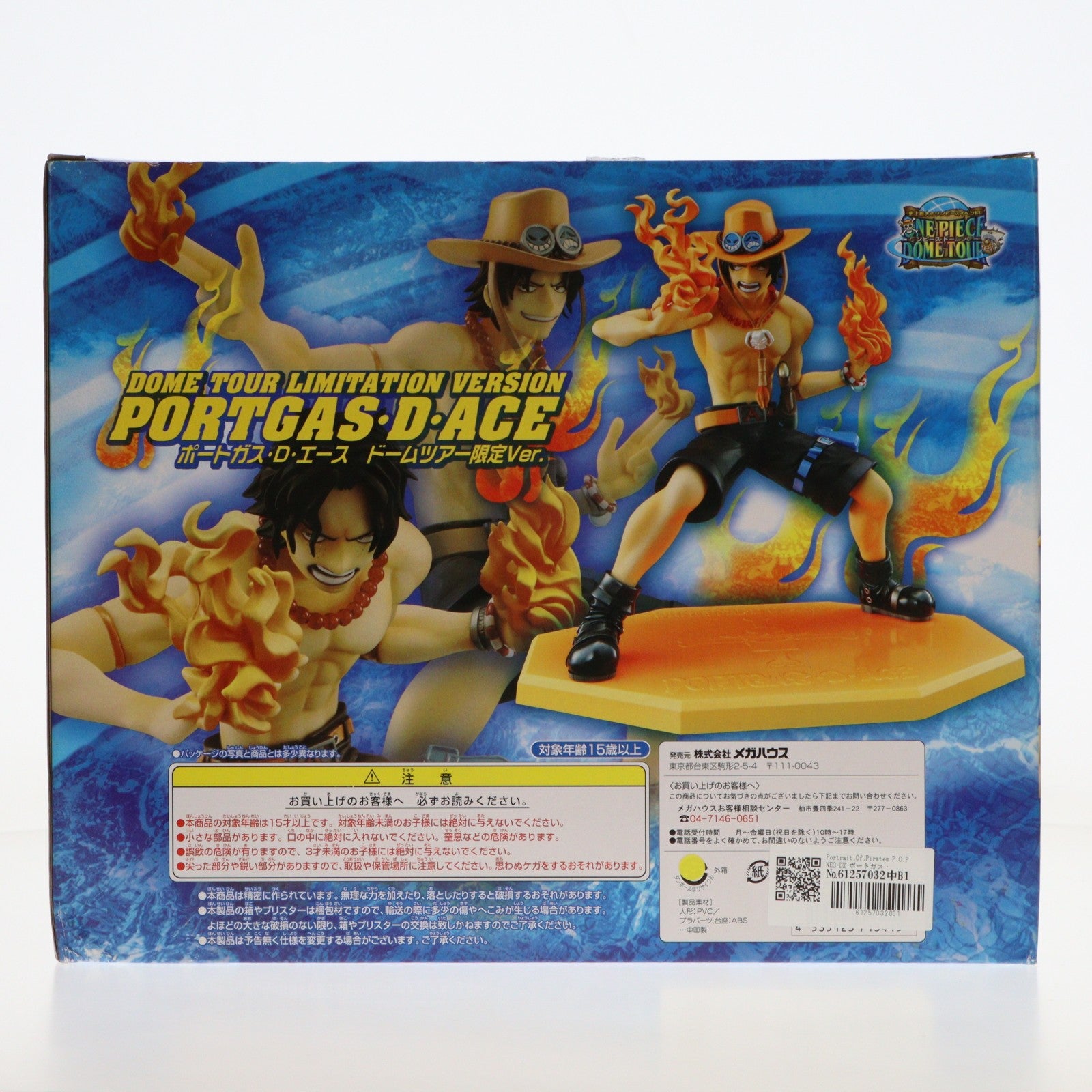 【中古即納】[FIG] Portrait.Of.Pirates P.O.P NEO-DX ポートガス・D・エース ドームツアー限定ver. ONE PIECE(ワンピース) 完成品 フィギュア メガハウス(20110930)