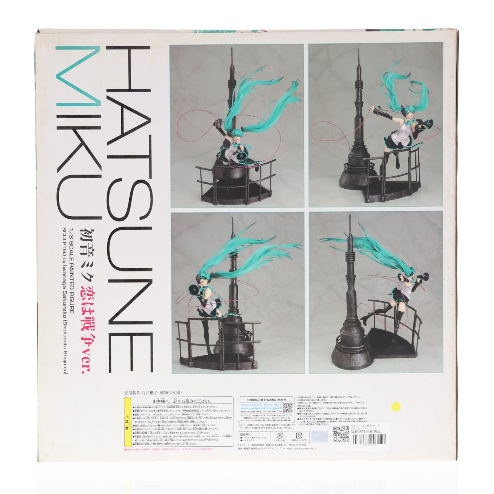 【中古即納】[FIG] 初音ミク 恋は戦争ver. キャラクターボーカルシリーズ01 初音ミク 1/8 完成品 フィギュア グッドスマイルカンパニー(20120201)
