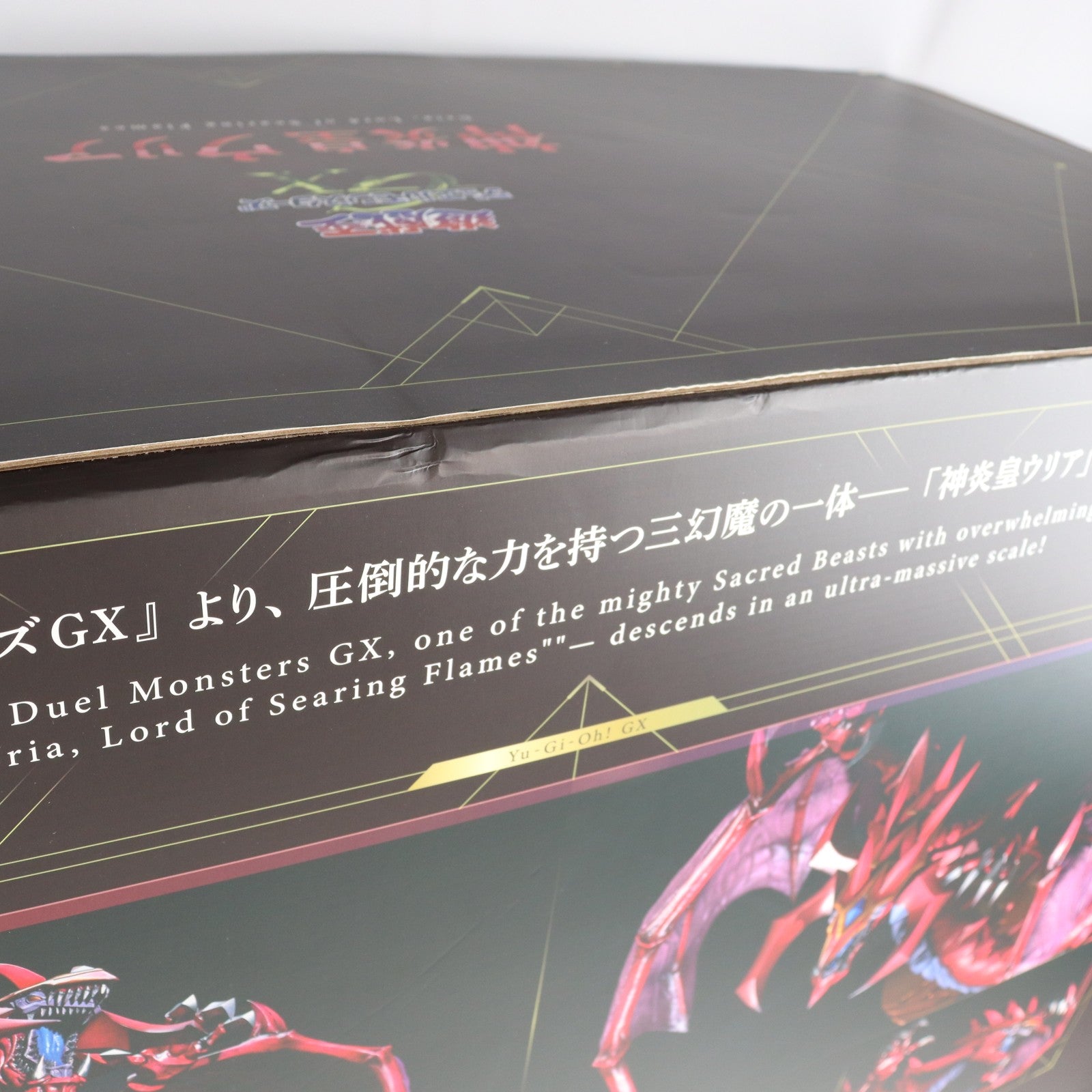 【中古即納】[FIG] 神炎皇ウリア(しんえんおううりあ) 遊☆戯☆王デュエルモンスターズGX 完成品 フィギュア ADKエモーションズ(20251130)