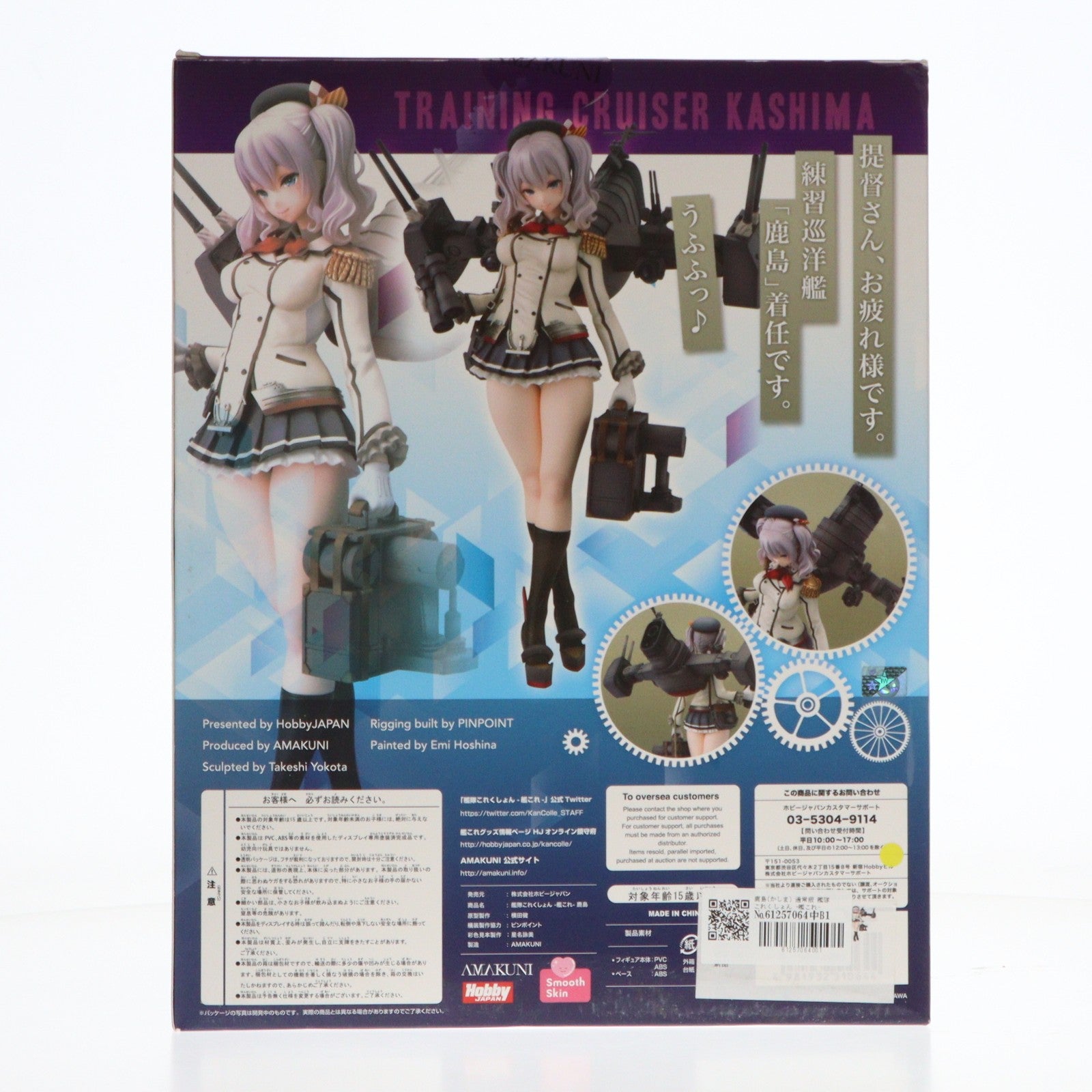 【中古即納】[FIG] 鹿島(かしま) 通常版 艦隊これくしょん -艦これ- 1/7 完成品 フィギュア 月刊ホビージャパン誌上通販&ホビージャパンオンライン限定 ホビージャパン/AMAKUNI(アマクニ)(20180331)