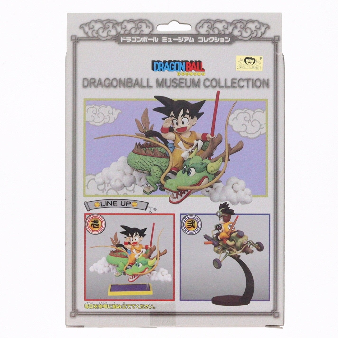 【中古即納】[FIG] ドラゴンボール ミュージアムコレクション 壱 悟空×神龍 DRAGON BALL 完成品 フィギュア バンプレスト(19991231)