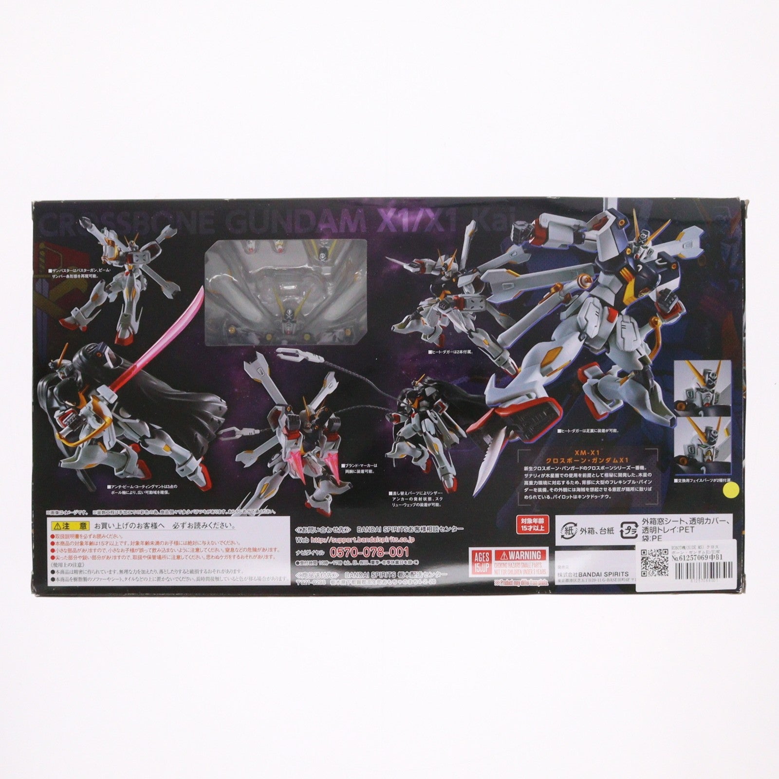 【中古即納】[FIG] ROBOT魂(SIDE MS) クロスボーン・ガンダムX1/X1改 EVOLUTION-SPEC 機動戦士クロスボーン・ガンダム 完成品 可動フィギュア バンダイスピリッツ(20201219)