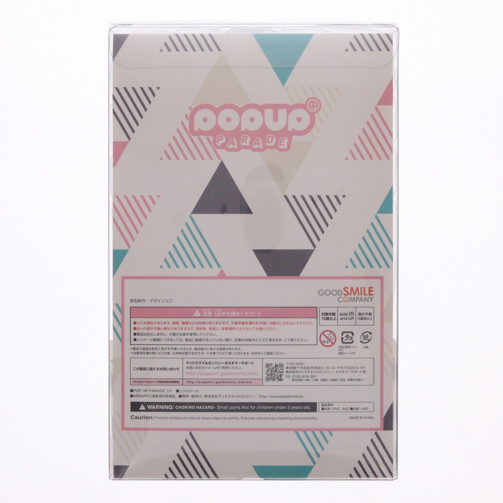 【中古即納】[FIG] POP UP PARADE(ポップアップパレード) ユナ くまクマ熊ベアー 完成品 フィギュア グッドスマイルカンパニー(20210328)