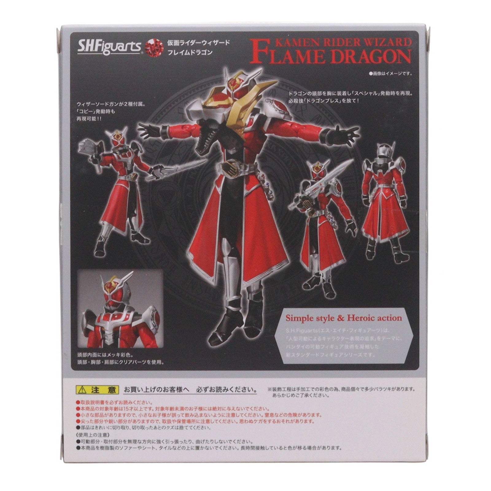 【中古即納】[FIG] S.H.Figuarts(フィギュアーツ) 仮面ライダーウィザード フレイムドラゴン 完成品 可動フィギュア バンダイ(20130427)