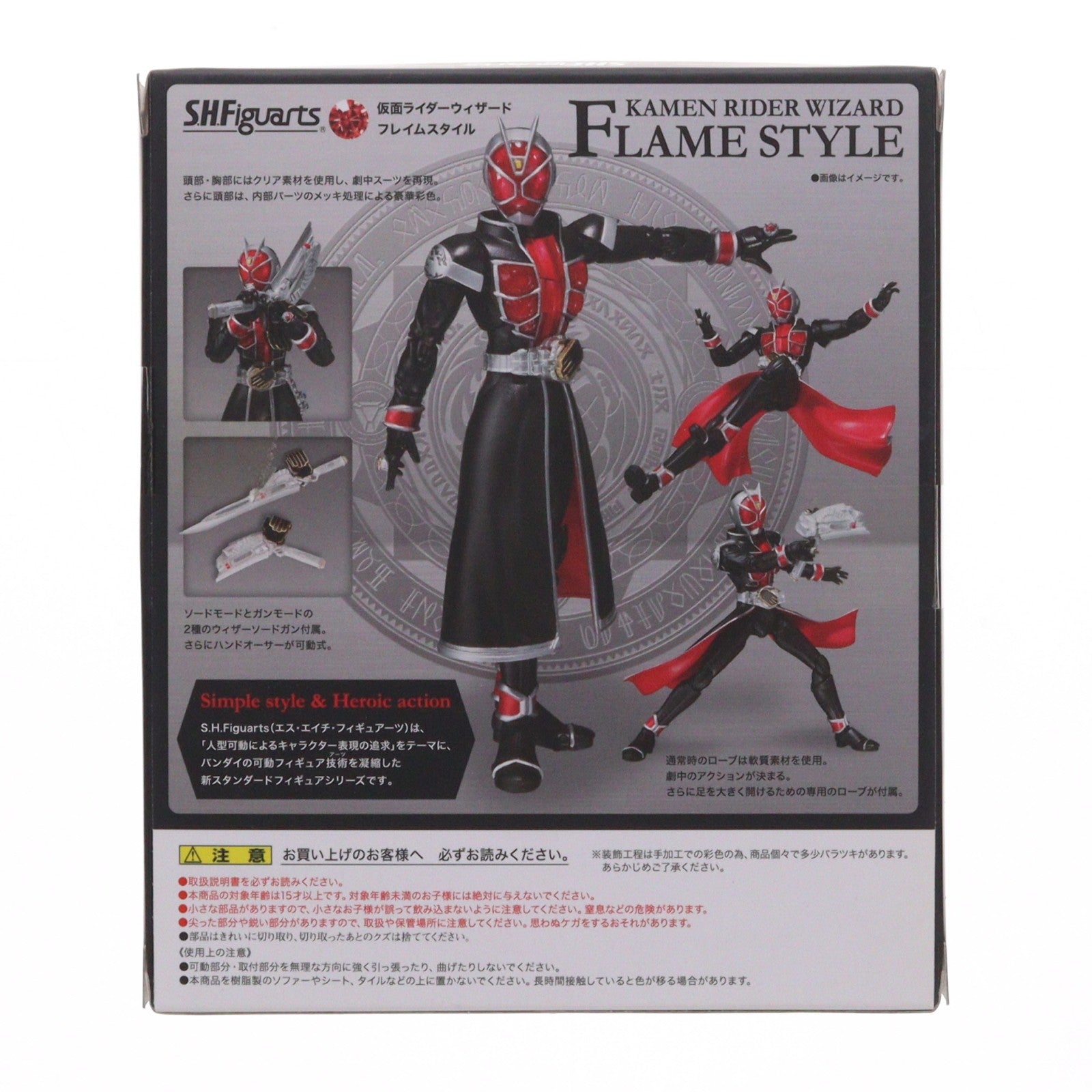 【中古即納】[FIG] 初回特典付属 S.H.Figuarts(フィギュアーツ) 仮面ライダーウィザード フレイムスタイル 完成品 可動フィギュア バンダイ(20130210)