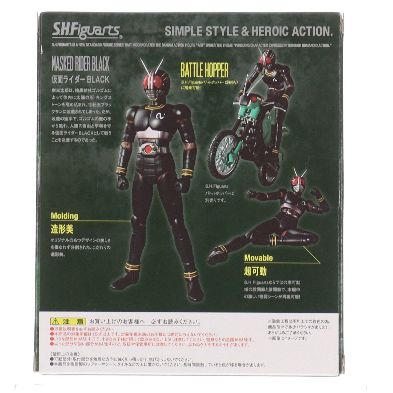【中古即納】[FIG] S.H.Figuarts(フィギュアーツ) 仮面ライダーBLACK(ブラック) 完成品 可動フィギュア バンダイ(20160716)