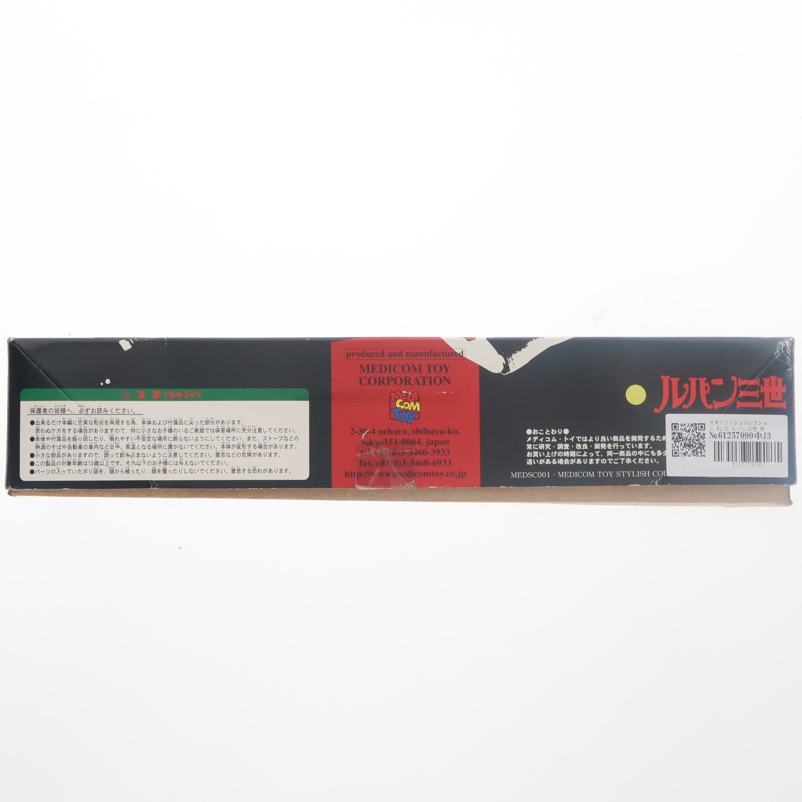 【中古即納】[FIG] スタイリッシュコレクション No.01 ルパン三世 完成品 可動フィギュア メディコム・トイ(19991231)
