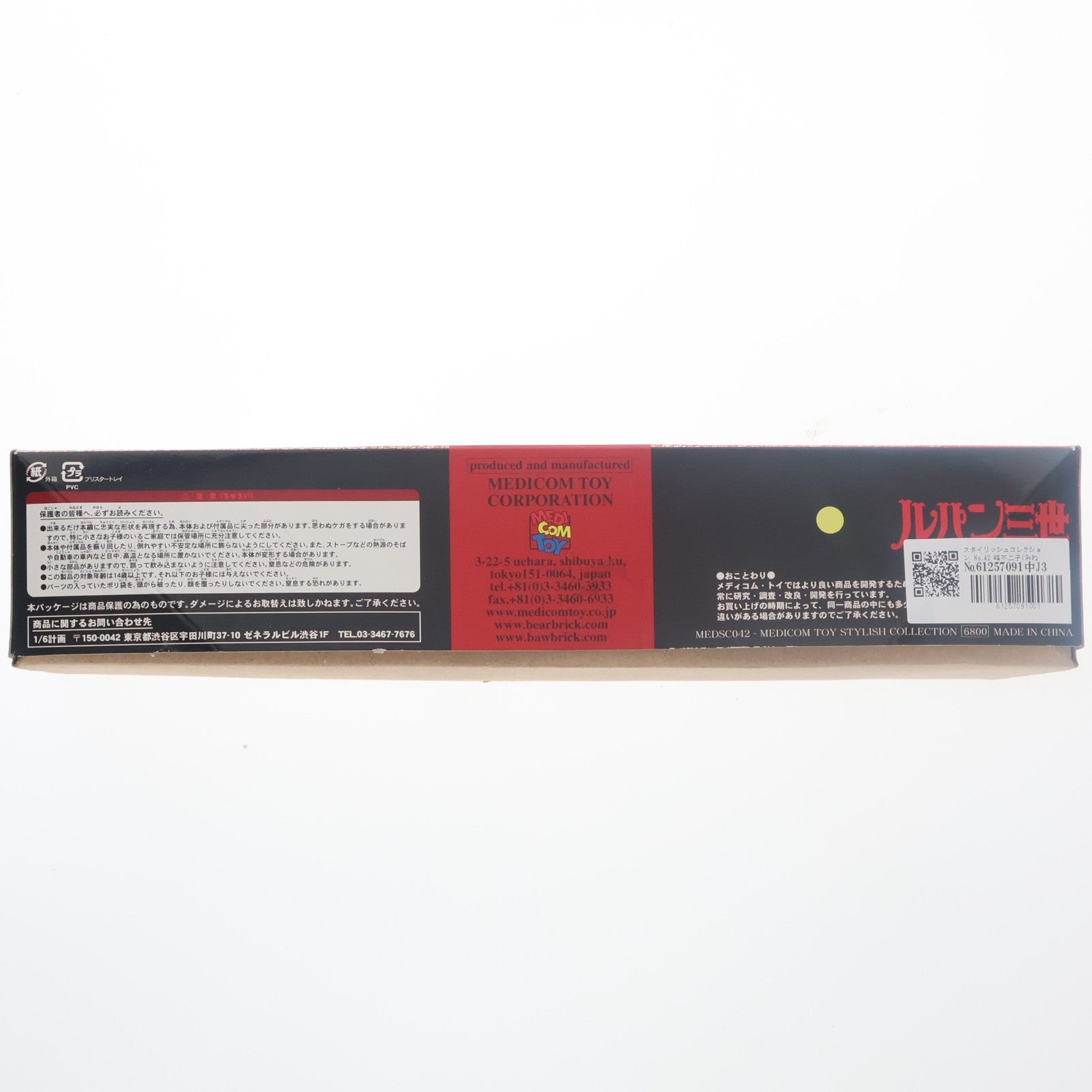 【中古即納】[FIG] スタイリッシュコレクション No.42 峰不二子(みねふじこ) 2nd TVバージョン ルパン三世 完成品 可動フィギュア メディコム・トイ(20031001)