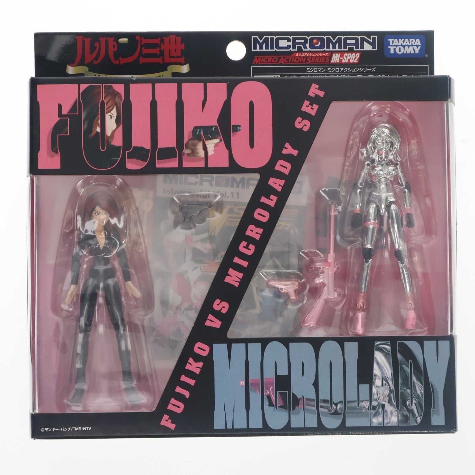 【中古即納】[FIG] ルパン三世40周年記念限定 ミクロアクションシリーズ ML-SP02 不二子VSミクロレディセット 完成品 可動フィギュア タカラトミー(20080220)