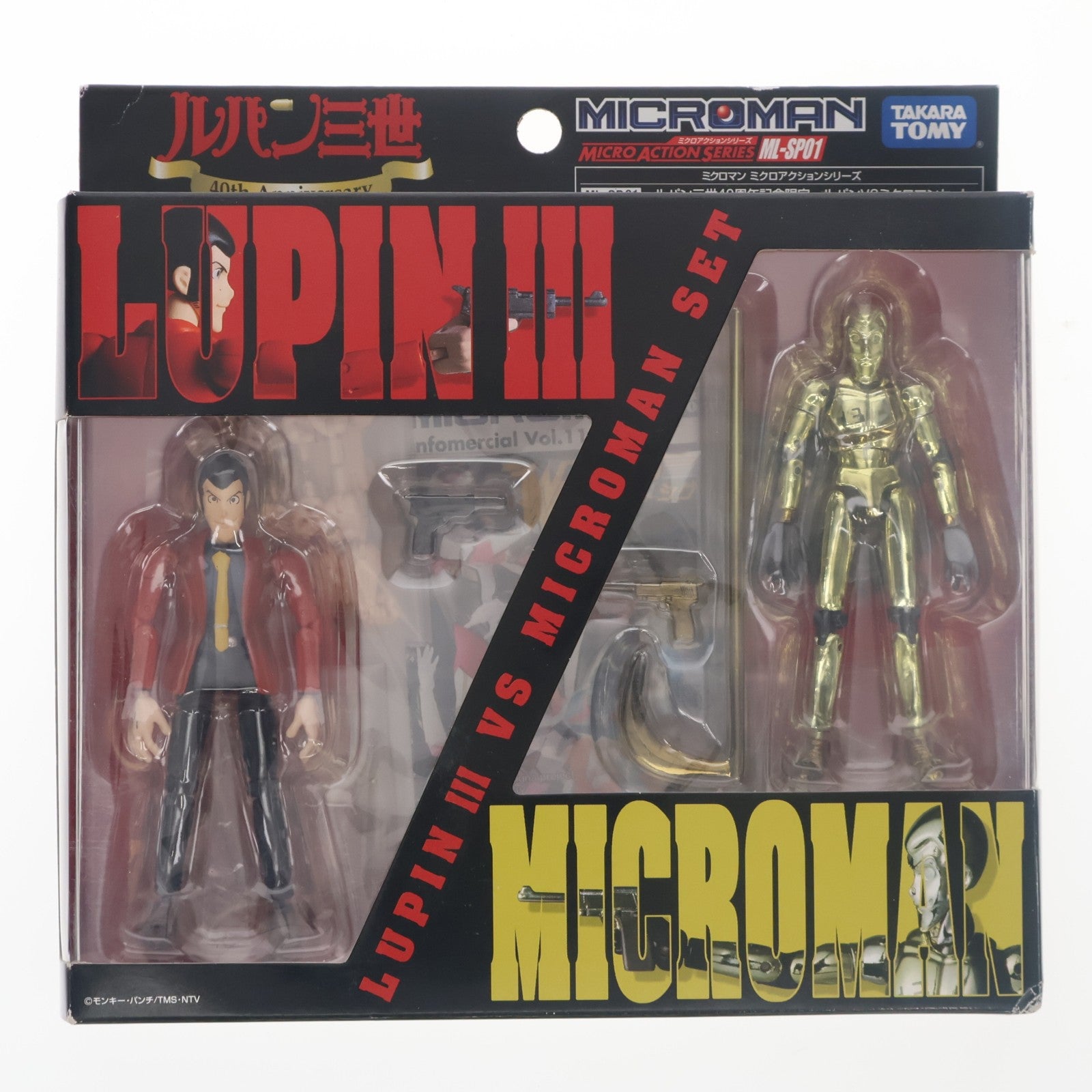 【中古即納】[FIG] ルパン三世40周年記念限定 ミクロアクションシリーズ ML-SP01 ルパンVSミクロマンセット 完成品 可動フィギュア タカラトミー(20080220)