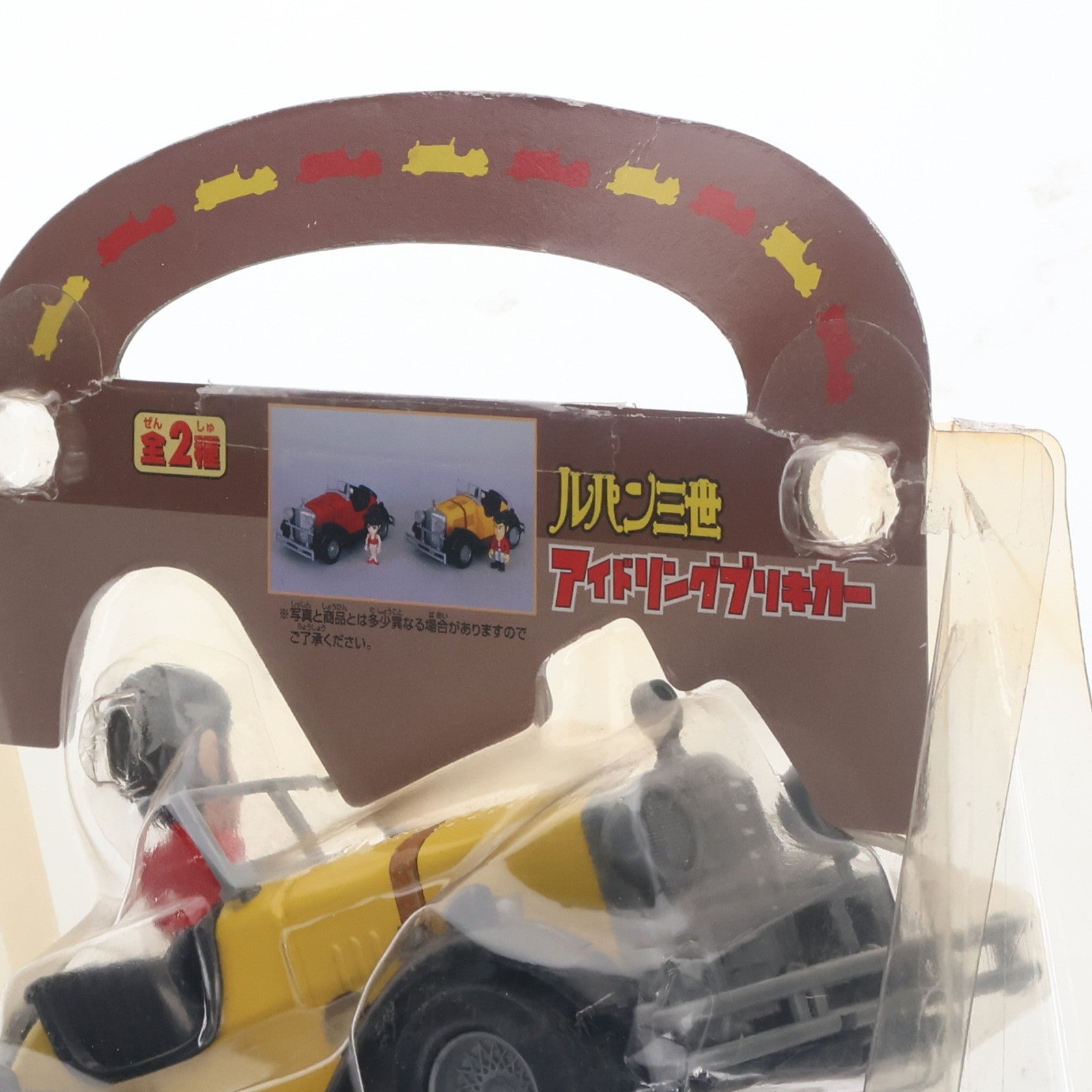【中古即納】[TOY] ルパン三世 アイドリングブリキカー(黄) 完成トイ プライズ バンプレスト(20011231)