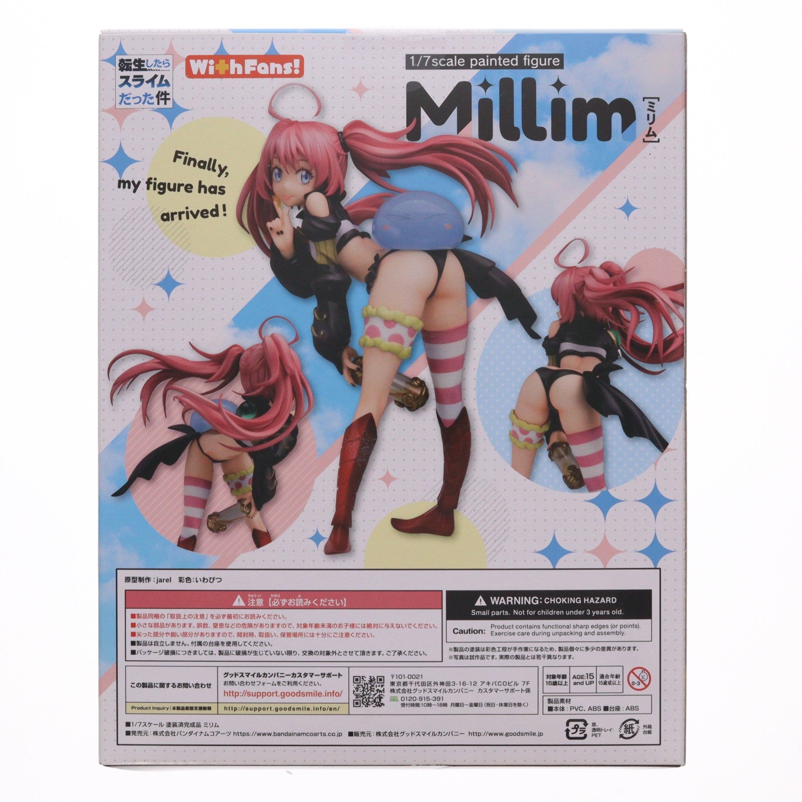 【中古即納】[FIG] あみあみ&Amazon.co.jp限定 ミリム 転生したらスライムだった件 1/7 完成品 フィギュア(TU-1905) With Fans!(ウィズファンズ)/バンダイナムコアーツ(20191231)