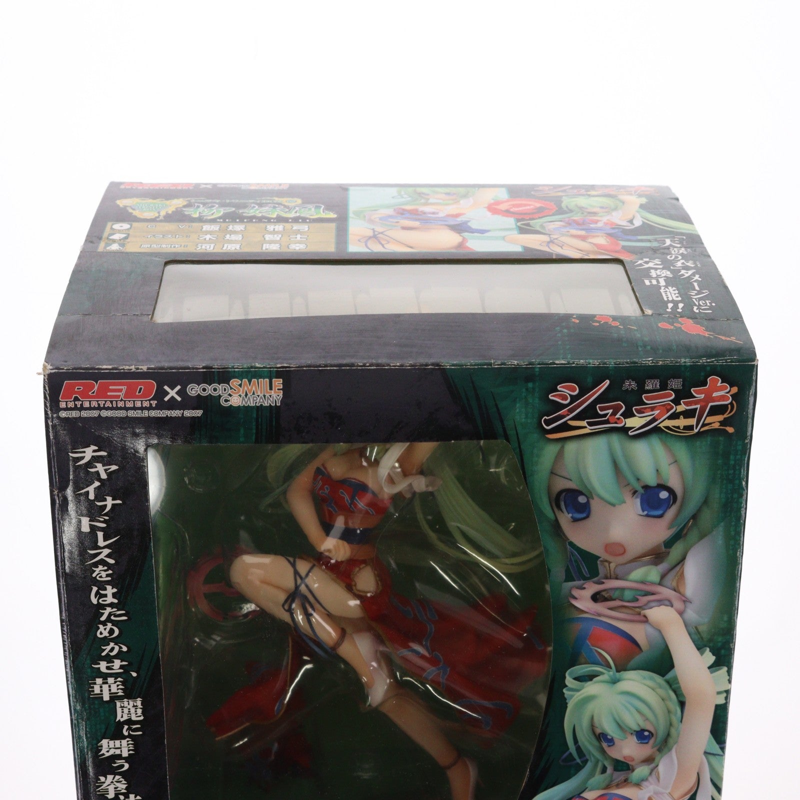 【中古即納】[FIG] シュラキ・トリニティBOX-02 柳妹鳳(りうめいふぇん) シュラキ～朱羅姫 1/8 完成品 フィギュア グッドスマイルカンパニー(20080430)