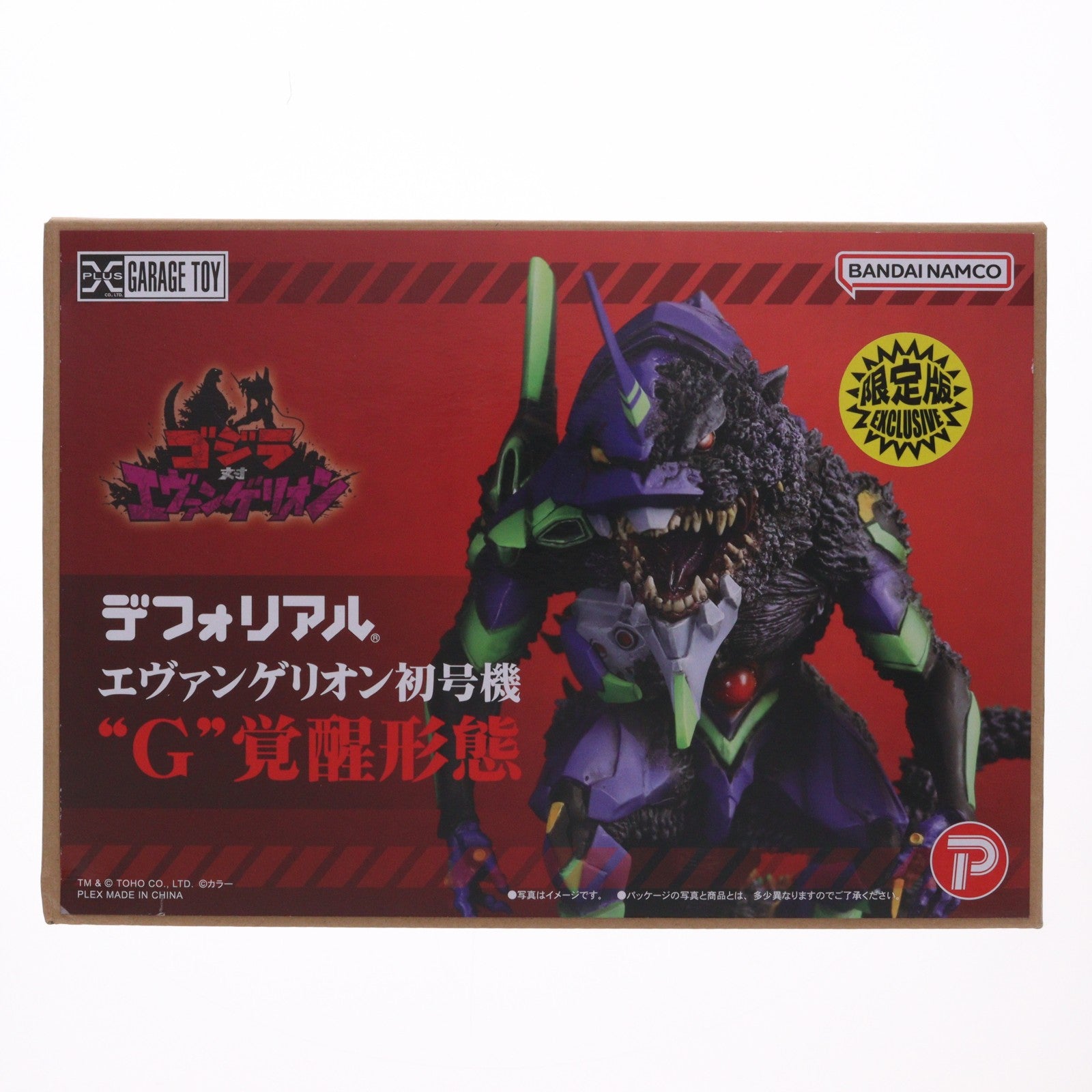 【中古即納】[FIG] デフォリアルシリーズ エヴァンゲリオン初号機『G』覚醒形態 限定版 ゴジラ対エヴァンゲリオン 完成品 フィギュア ゴジラ・ストア&マルピー商店限定 プレックス/エクスプラス(20231031)