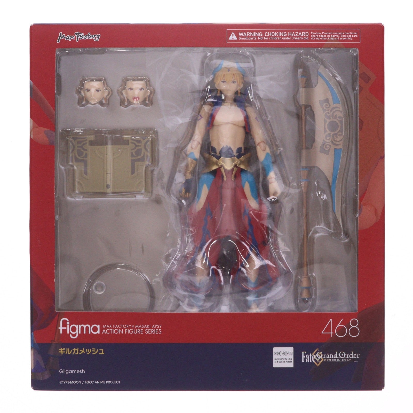 【中古即納】[FIG] figma(フィグマ) 468 ギルガメッシュ Fate/Grand Order(フェイト/グランドオーダー) -絶対魔獣戦線バビロニア- 完成品 可動フィギュア マックスファクトリー(20201010)