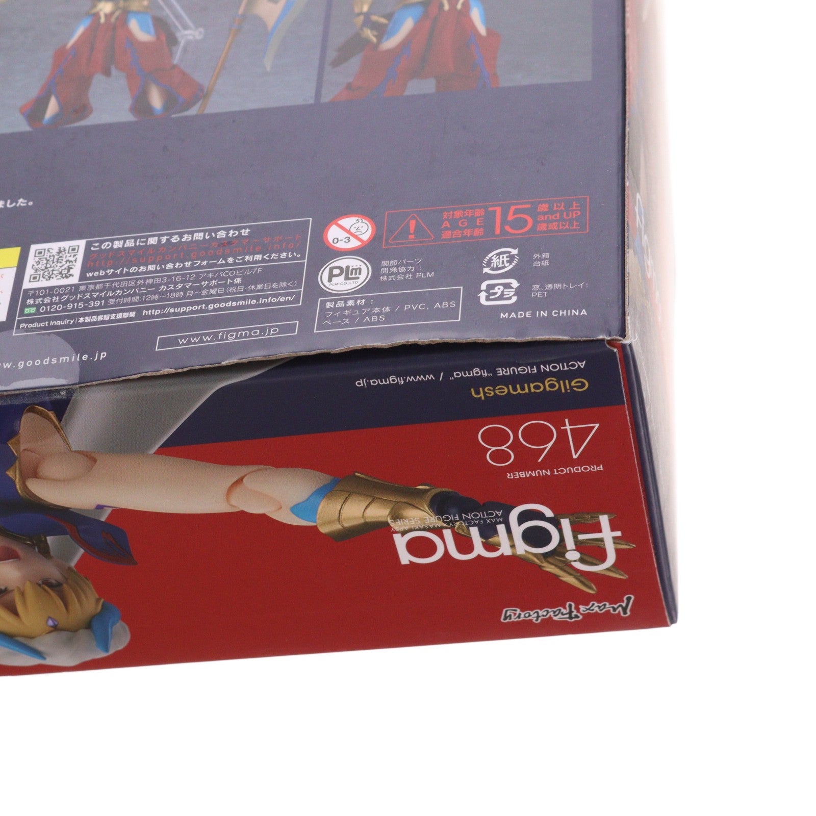 【中古即納】[FIG] figma(フィグマ) 468 ギルガメッシュ Fate/Grand Order(フェイト/グランドオーダー) -絶対魔獣戦線バビロニア- 完成品 可動フィギュア マックスファクトリー(20201010)