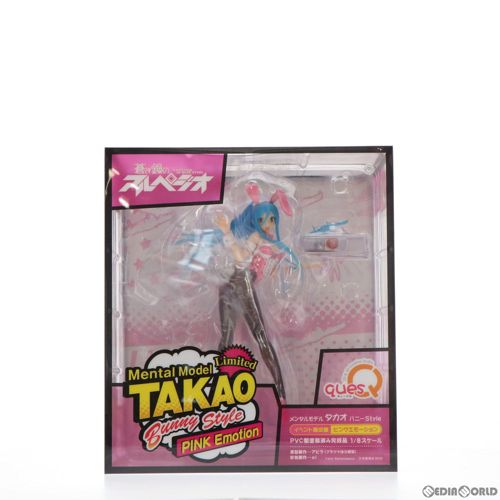 【中古即納】[FIG] メンタルモデル タカオ バニーstyle(ピンクエモーション) 蒼き鋼のアルペジオ 1/8 完成品 フィギュア ワンフェス2016夏&あみあみ&イベント限定 キューズQ(20160724)