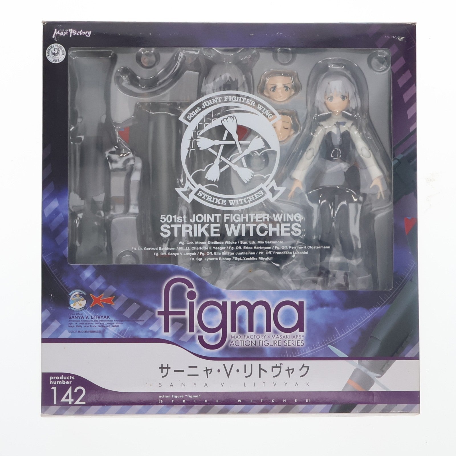 【中古即納】[FIG] figma(フィグマ) 142 サーニャ・V・リトヴャク ストライクウィッチーズ 完成品 可動フィギュア マックスファクトリー(20120826)