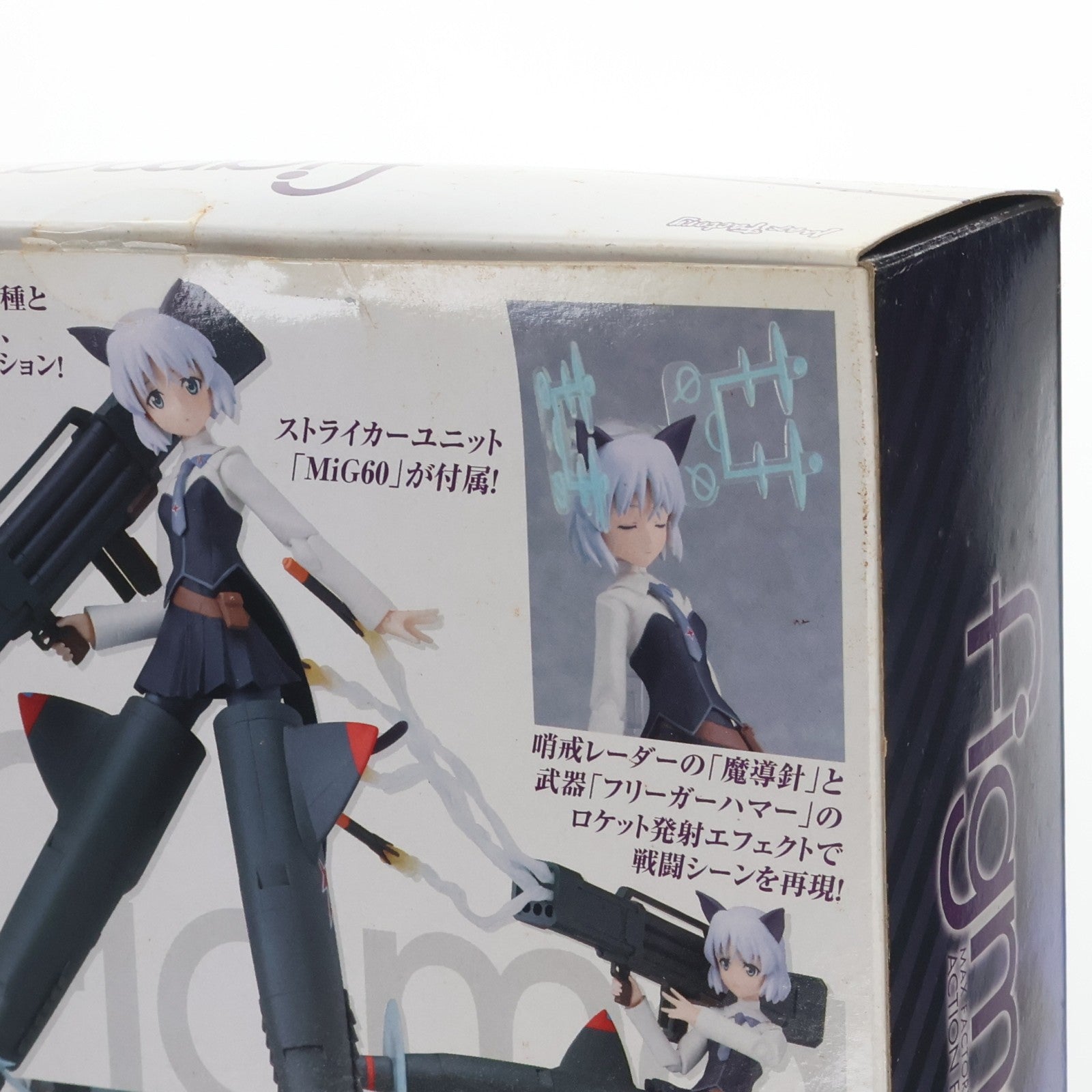 【中古即納】[FIG] figma(フィグマ) 142 サーニャ・V・リトヴャク ストライクウィッチーズ 完成品 可動フィギュア マックスファクトリー(20120826)