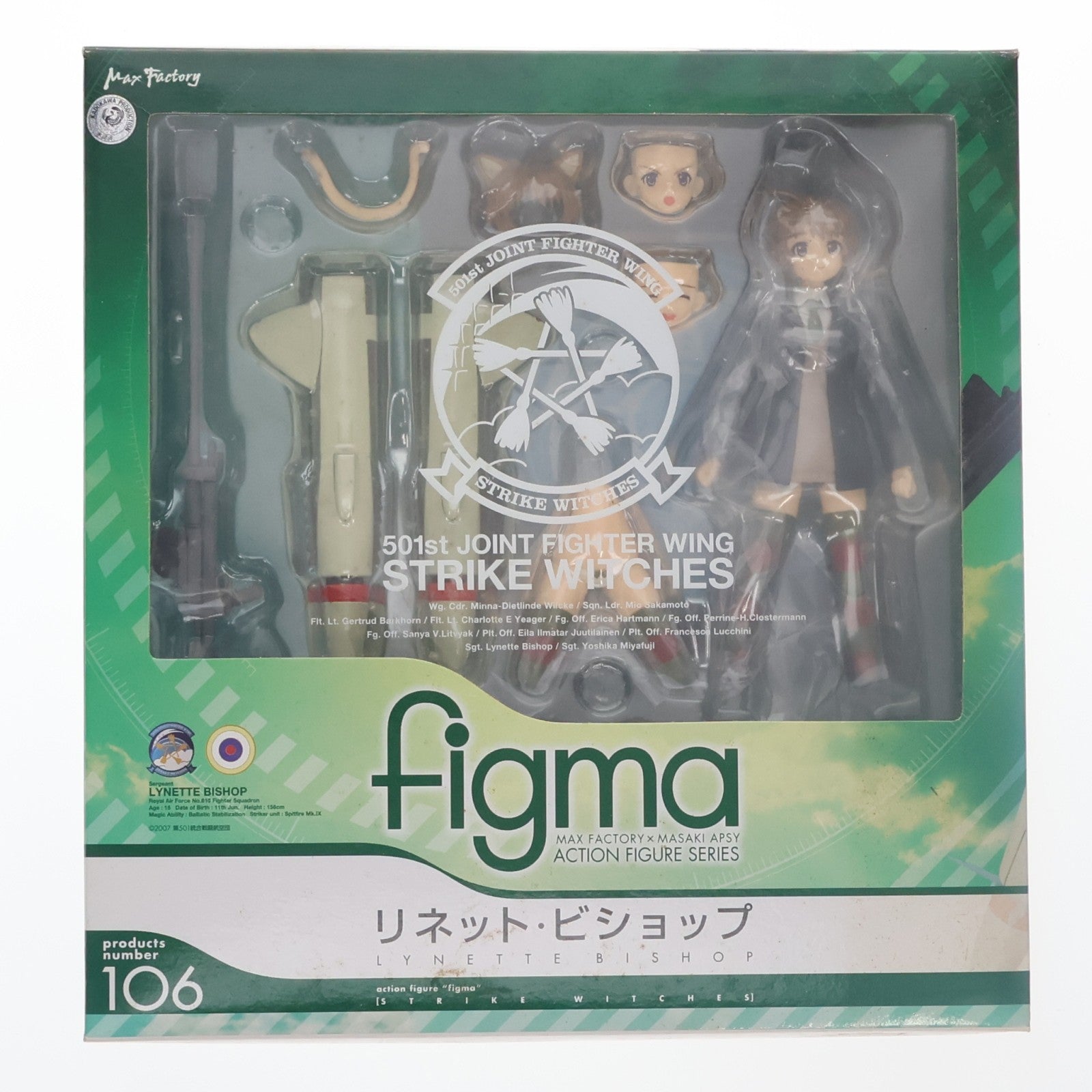 【中古即納】[FIG] figma(フィグマ) 106 リネット・ビショップ ストライクウィッチーズ 完成品 可動フィギュア マックスファクトリー(20111001)