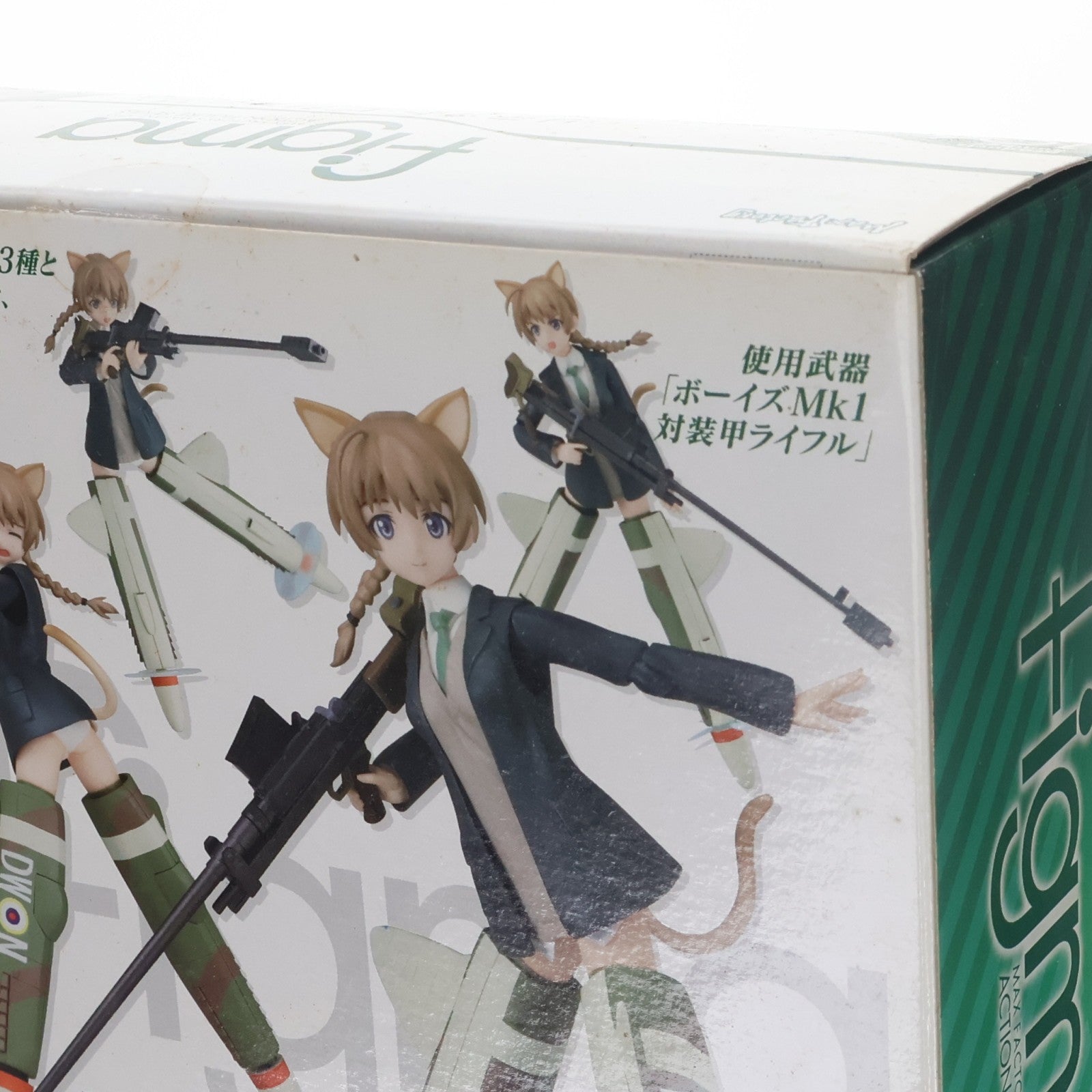 【中古即納】[FIG] figma(フィグマ) 106 リネット・ビショップ ストライクウィッチーズ 完成品 可動フィギュア マックスファクトリー(20111001)
