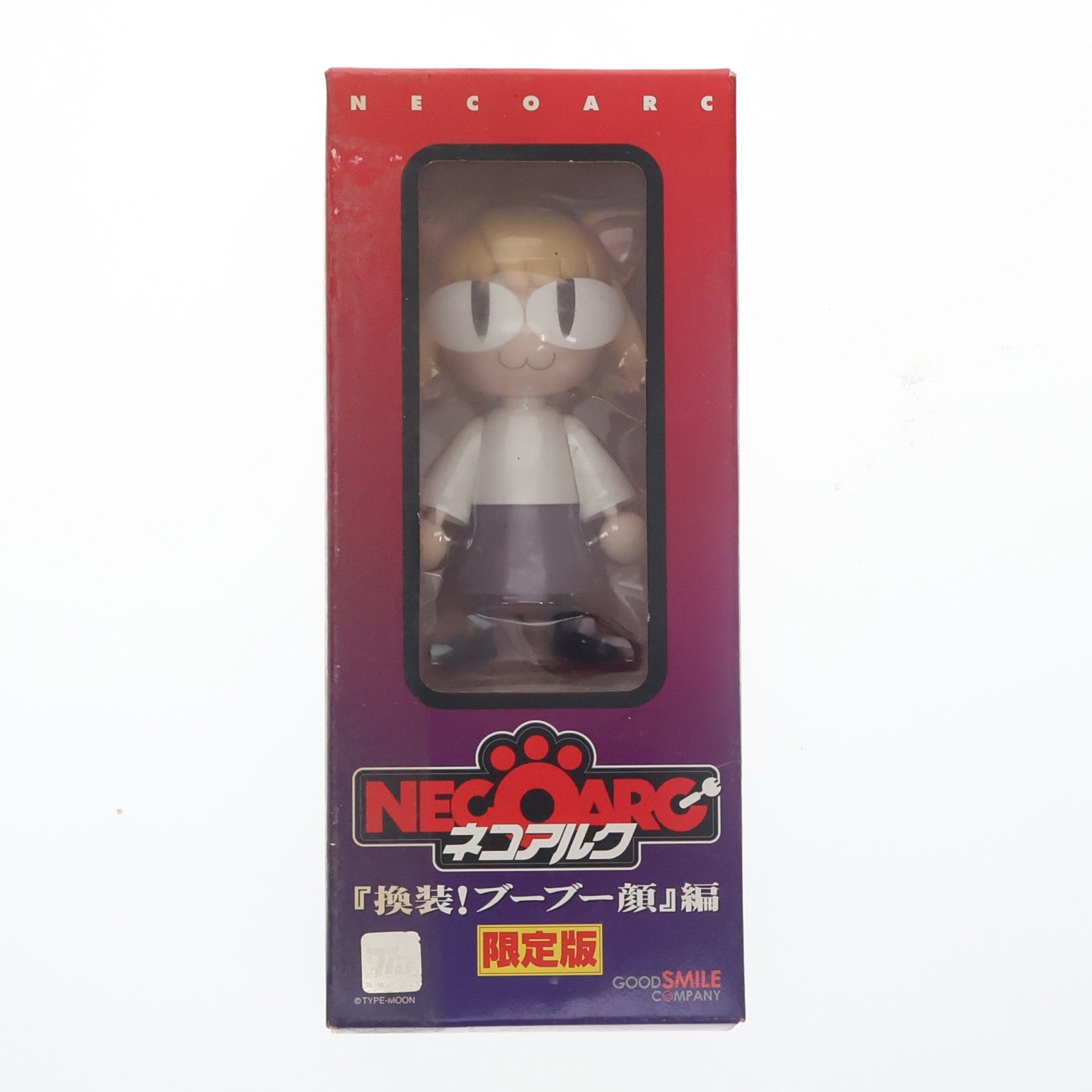 【中古即納】[FIG] ワンダーフェスティバル2006冬限定 ねんどろいど ネコアルク 「換装!ブーブー顔」編 限定版 月姫(つきひめ) 完成品 可動フィギュア グッドスマイルカンパニー(20170101)