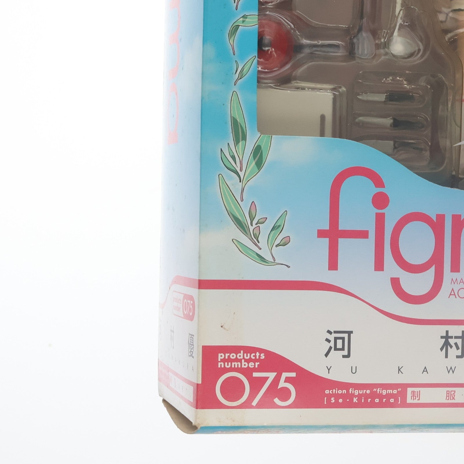 【中古即納】[FIG] figma(フィグマ) 075 小早川凛子(かわむらゆう) 制服Ver. Se・きらら 完成品 可動フィギュア マックスファクトリー(20100901)