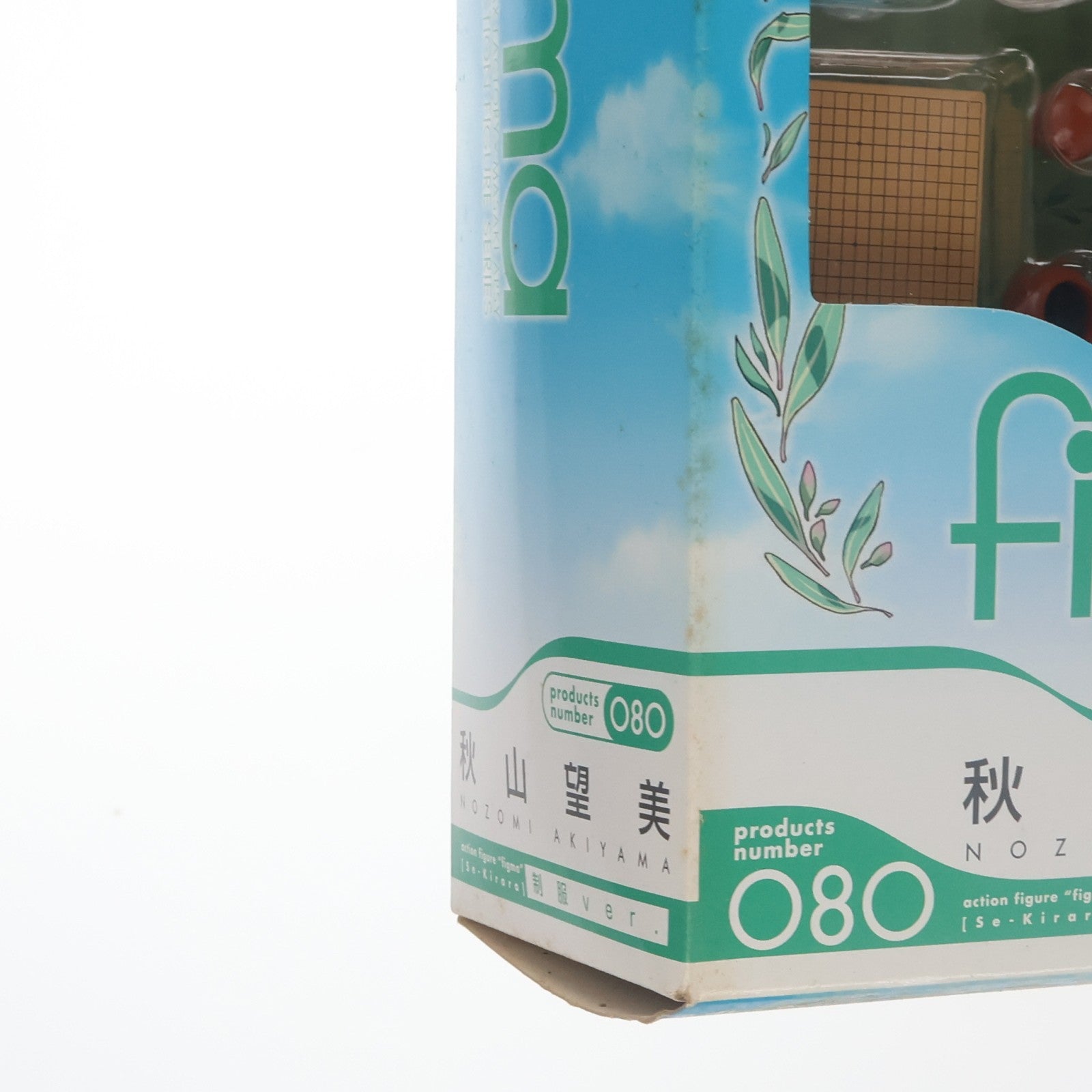 【中古即納】[FIG] figma(フィグマ) 080 秋山望美(あきやまのぞみ) 制服ver. se・きらら 完成品 可動フィギュア マックスファクトリー(20101022)