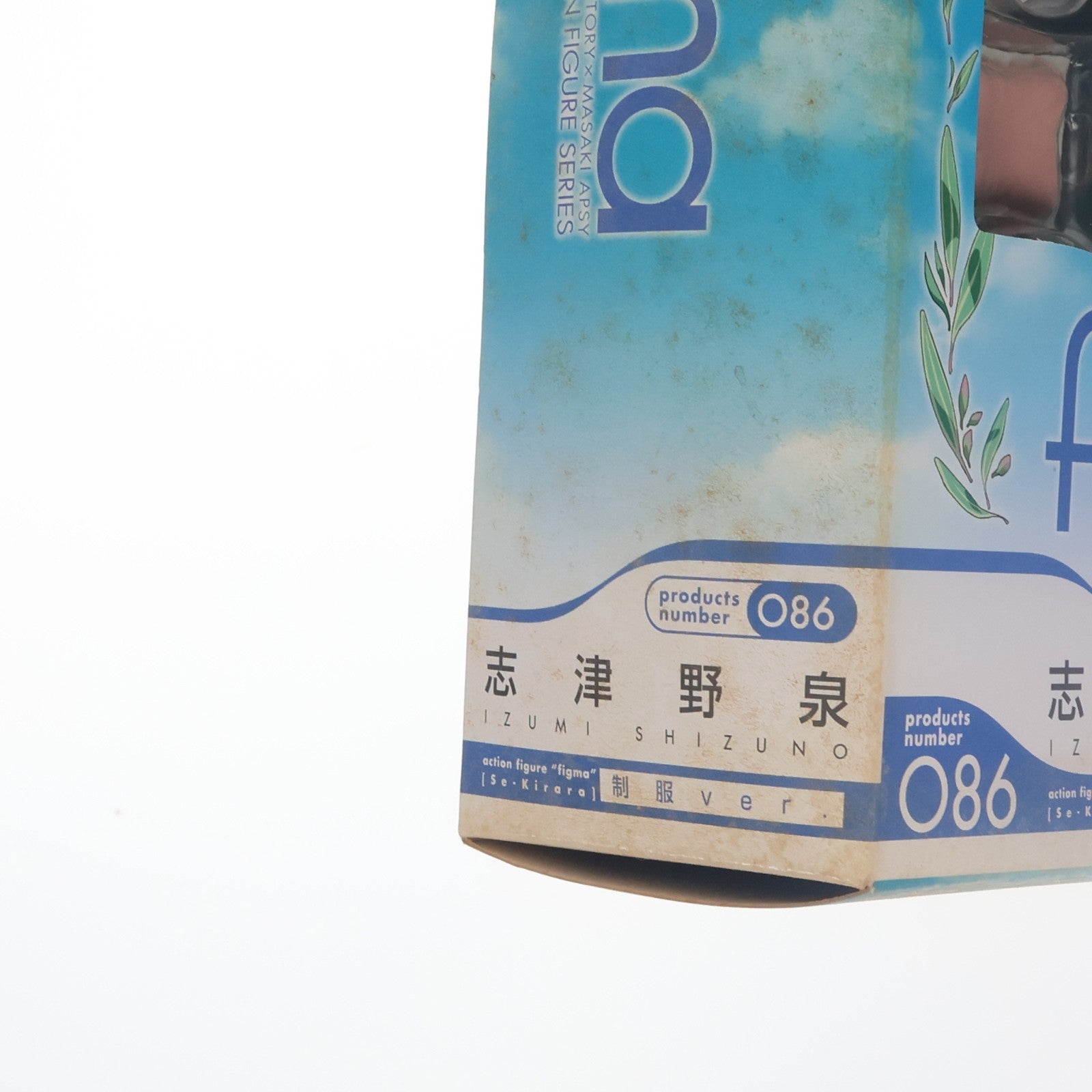 【中古即納】[FIG] figma(フィグマ) 086 志津野泉(しづのいずみ) 制服ver. se・きらら 完成品 可動フィギュア マックスファクトリー(20101201)