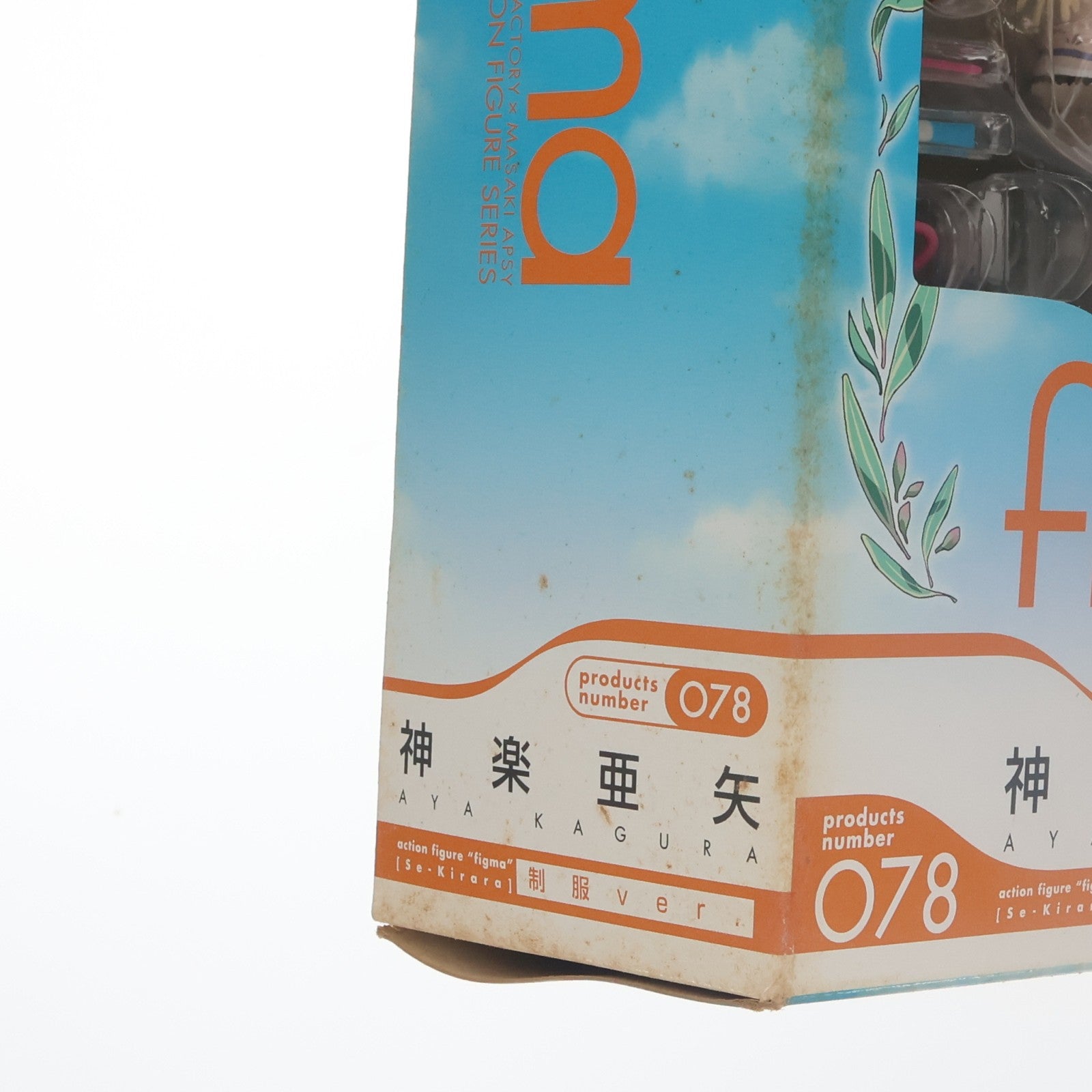 【中古即納】[FIG] figma(フィグマ) 078 神楽亜矢(かぐらあや) 制服ver. se・きらら 完成品 可動フィギュア マックスファクトリー(20100930)