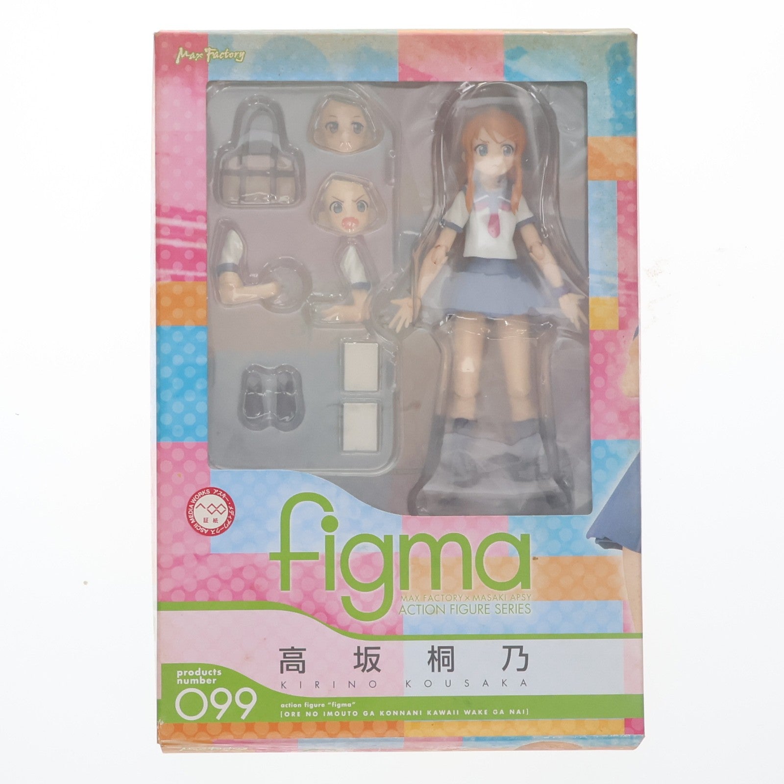 【中古即納】[FIG] figma(フィグマ) 099 高坂桐乃(こうさかきりの) 俺の妹がこんなに可愛いわけがない 完成品 可動フィギュア マックスファクトリー(20111129)