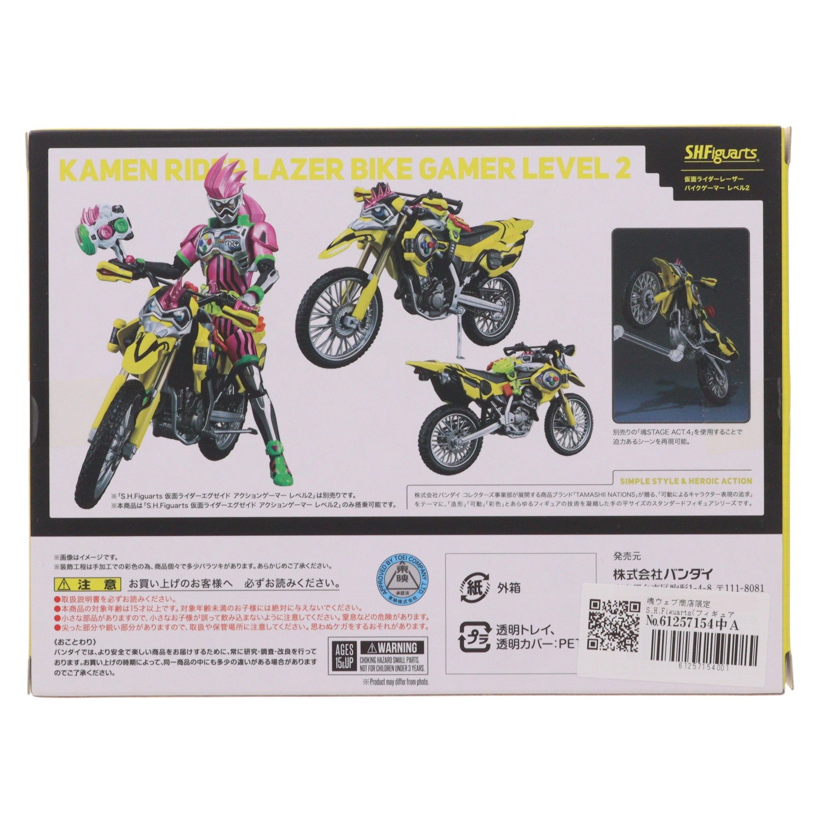 【中古即納】[FIG] 魂ウェブ商店限定 S.H.Figuarts(フィギュアーツ) 仮面ライダーレーザー バイクゲーマー レベル2 仮面ライダーエグゼイド 完成品 可動フィギュア バンダイ(20170831)