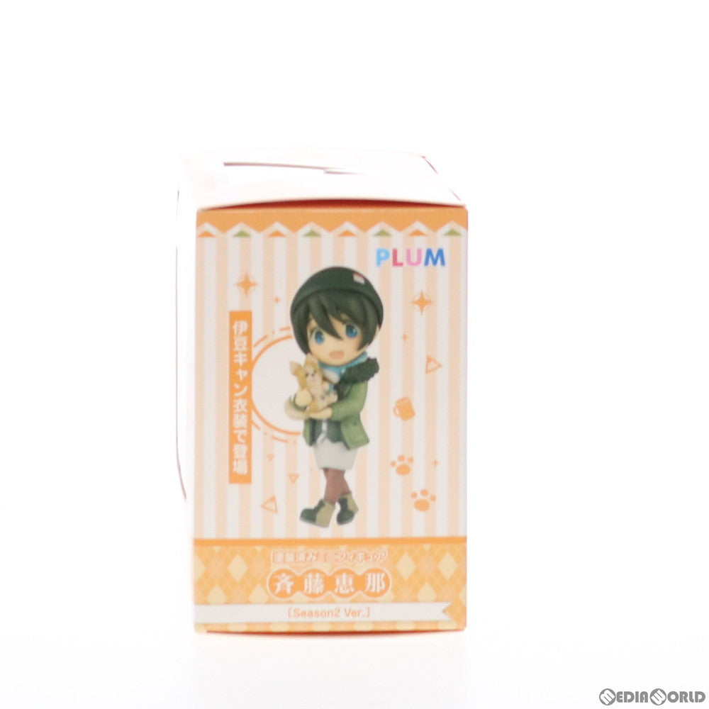 【中古即納】[FIG] 斉藤恵那[Season2 Ver.](さいとうえな) ゆるキャン△ SEASON2 完成品 ミニフィギュア(PF163) PLUM(プラム)(20210831)