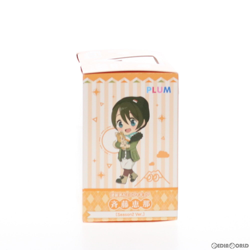 【中古即納】[FIG] 斉藤恵那[Season2 Ver.](さいとうえな) ゆるキャン△ SEASON2 完成品 ミニフィギュア(PF163) PLUM(プラム)(20210831)