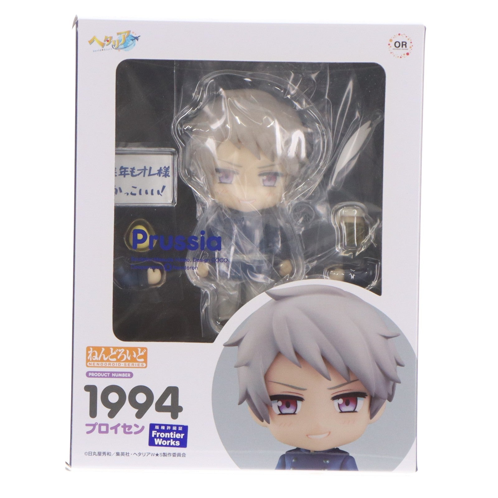 【中古即納】[FIG] ねんどろいど 1994 プロイセン アニメ「ヘタリア World★Stars」(ワールドスターズ) 完成品 可動フィギュア オランジュ・ルージュ(20230615)