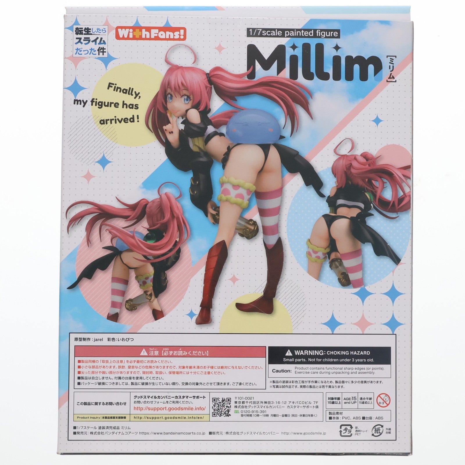 【中古即納】[FIG] あみあみ&Amazon.co.jp限定 ミリム 転生したらスライムだった件 1/7 完成品 フィギュア(TU-1905) With Fans!(ウィズファンズ)/バンダイナムコアーツ(20191231)