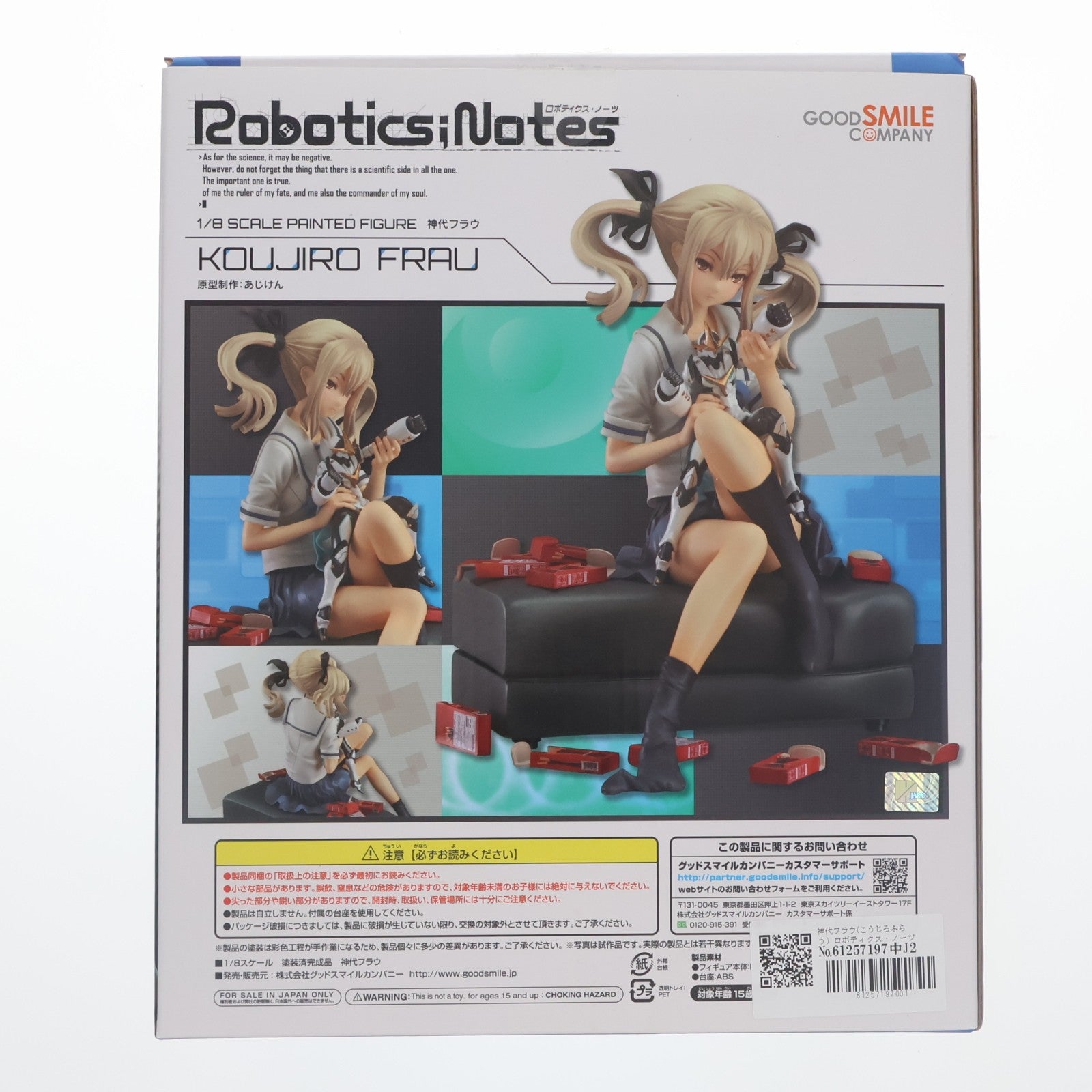 【中古即納】[FIG] 神代フラウ(こうじろふらう) ロボティクス・ノーツ 1/8 完成品 フィギュア グッドスマイルカンパニー(20140913)
