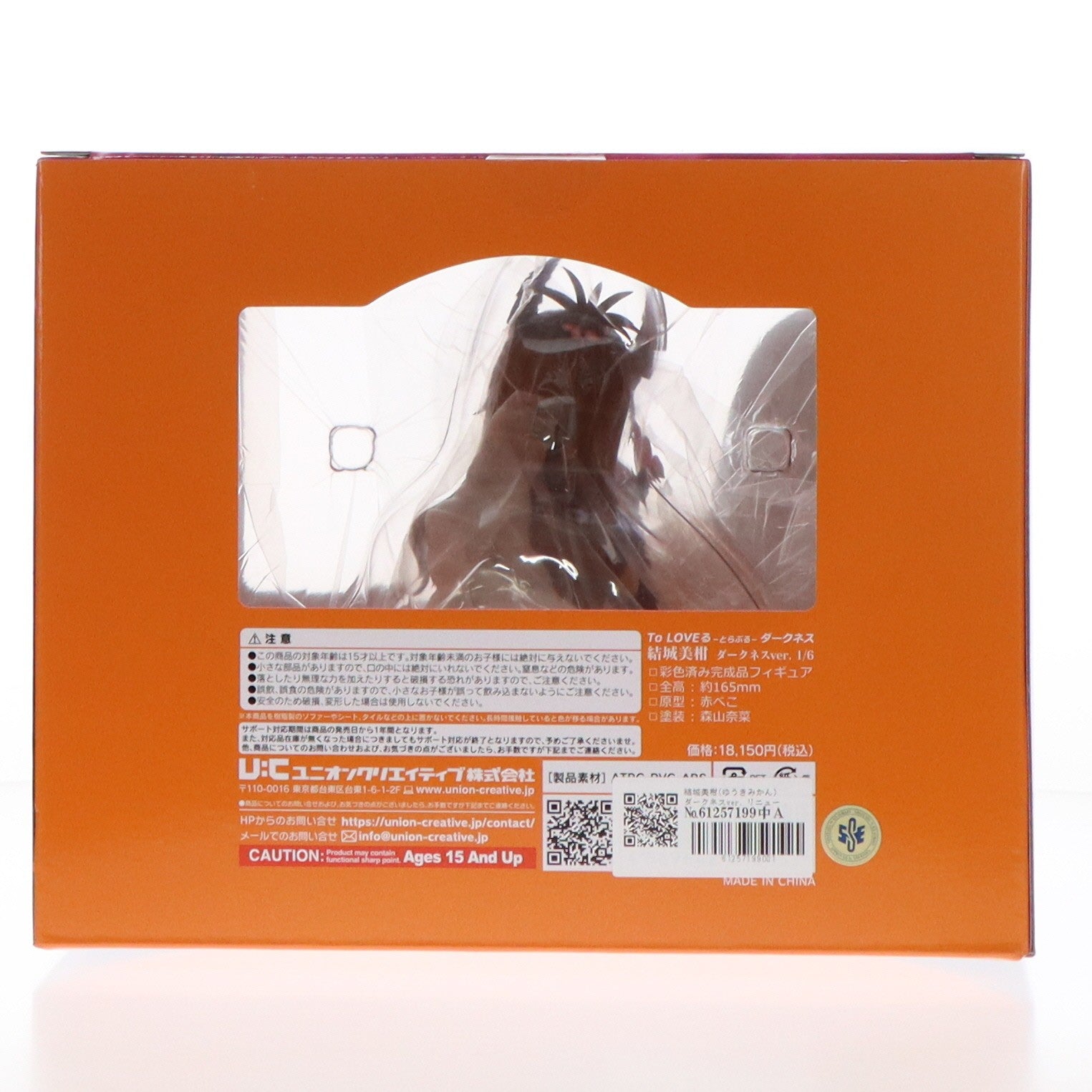【中古即納】[FIG] 結城美柑(ゆうきみかん) ダークネスver. リニューアルパッケージ版 To LOVEる-とらぶる- ダークネス 1/6 完成品 フィギュア ユニオンクリエイティブ(20251120)