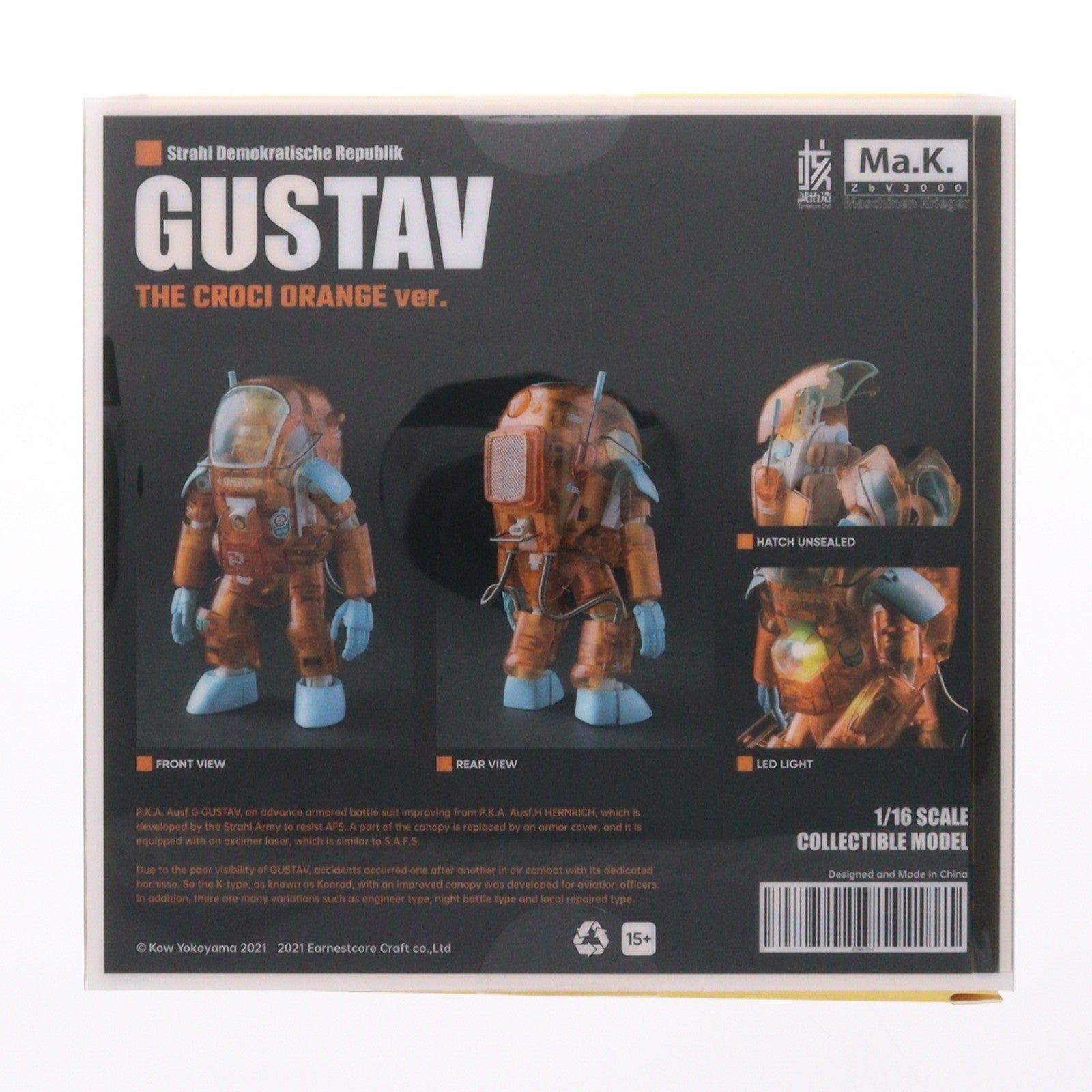 【中古即納】[FIG] イエローサブマリン限定 グスタフ クリアーカラーVer(クリアーオレンジ) マシーネンクリーガー 1/16 完成品 可動フィギュア(KM-046) 核誠治造(EARNESTCORE CRAFT/アニスコル)/ウェーブ(WAVE)(20220331)