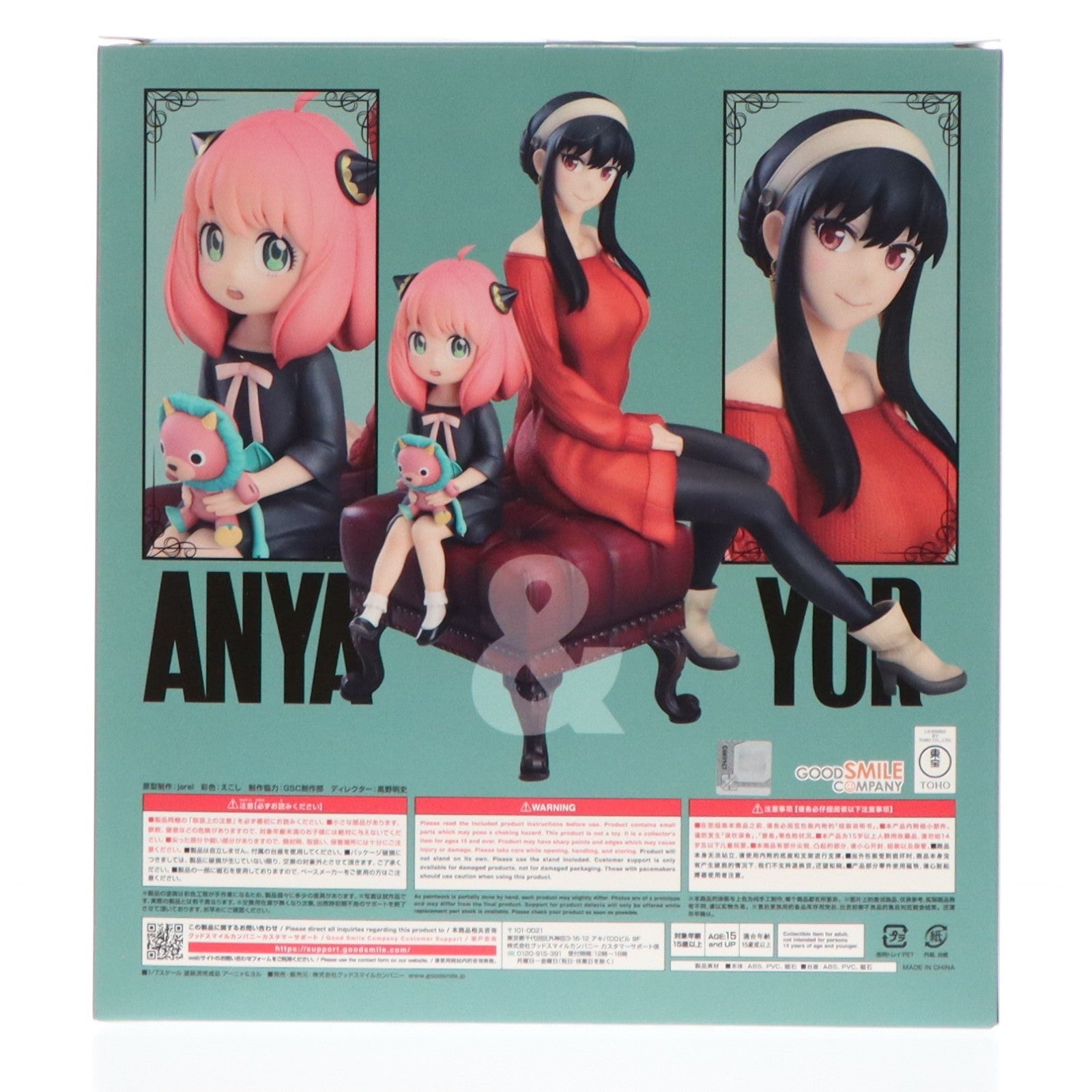 【中古即納】[FIG] アーニャ&ヨル SPY×FAMILY(スパイファミリー) 1/7 完成品 フィギュア グッドスマイルカンパニー(20240323)