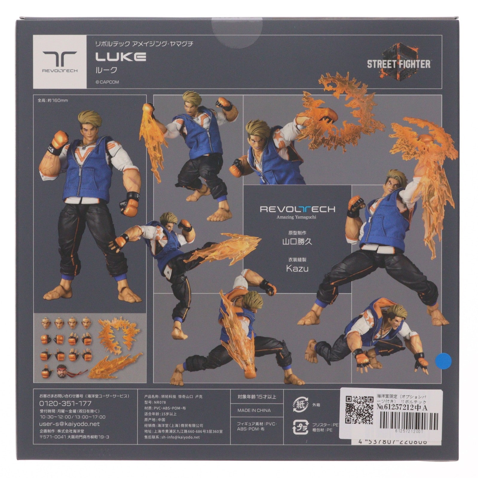 【中古即納】[FIG] 海洋堂直営店限定特典付属 リボルテック アメイジング・ヤマグチ ルーク STREET FIGHTER 6(ストリートファイター6) 完成品 可動フィギュア(NR078) 海洋堂(20260313)